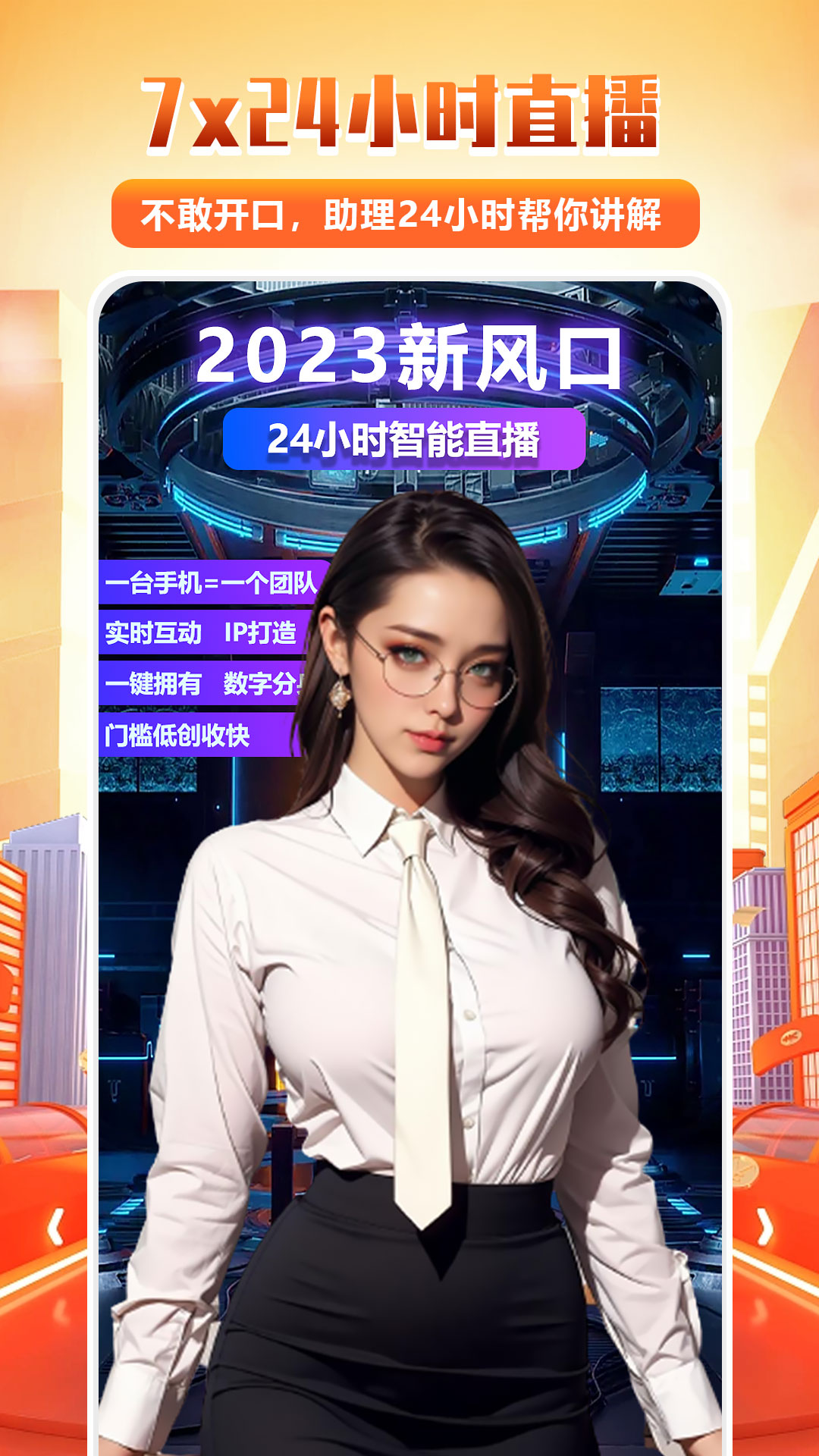 精彩截图-快抖直播伴侣2025官方新版