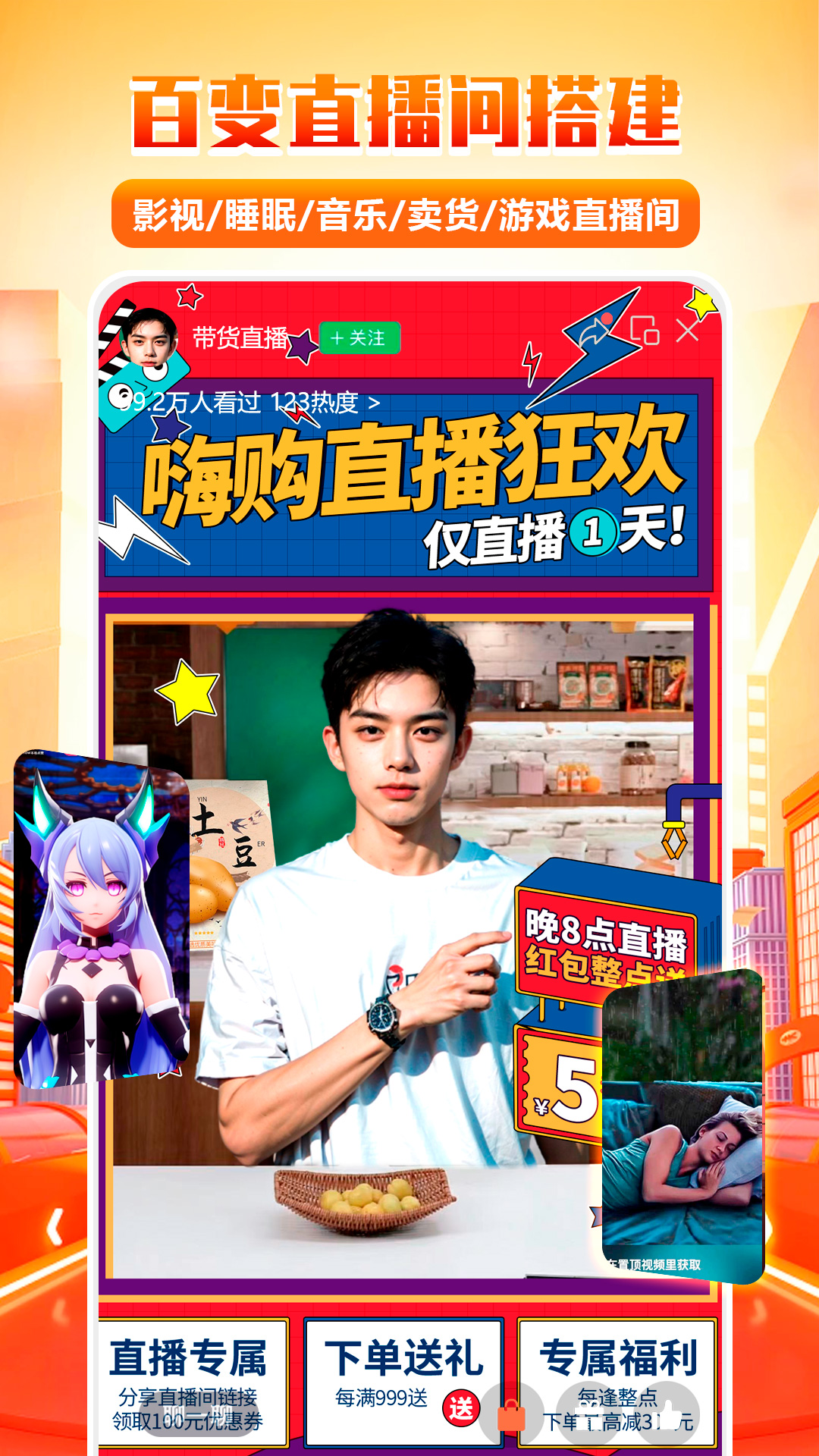 精彩截图-快抖直播伴侣2025官方新版