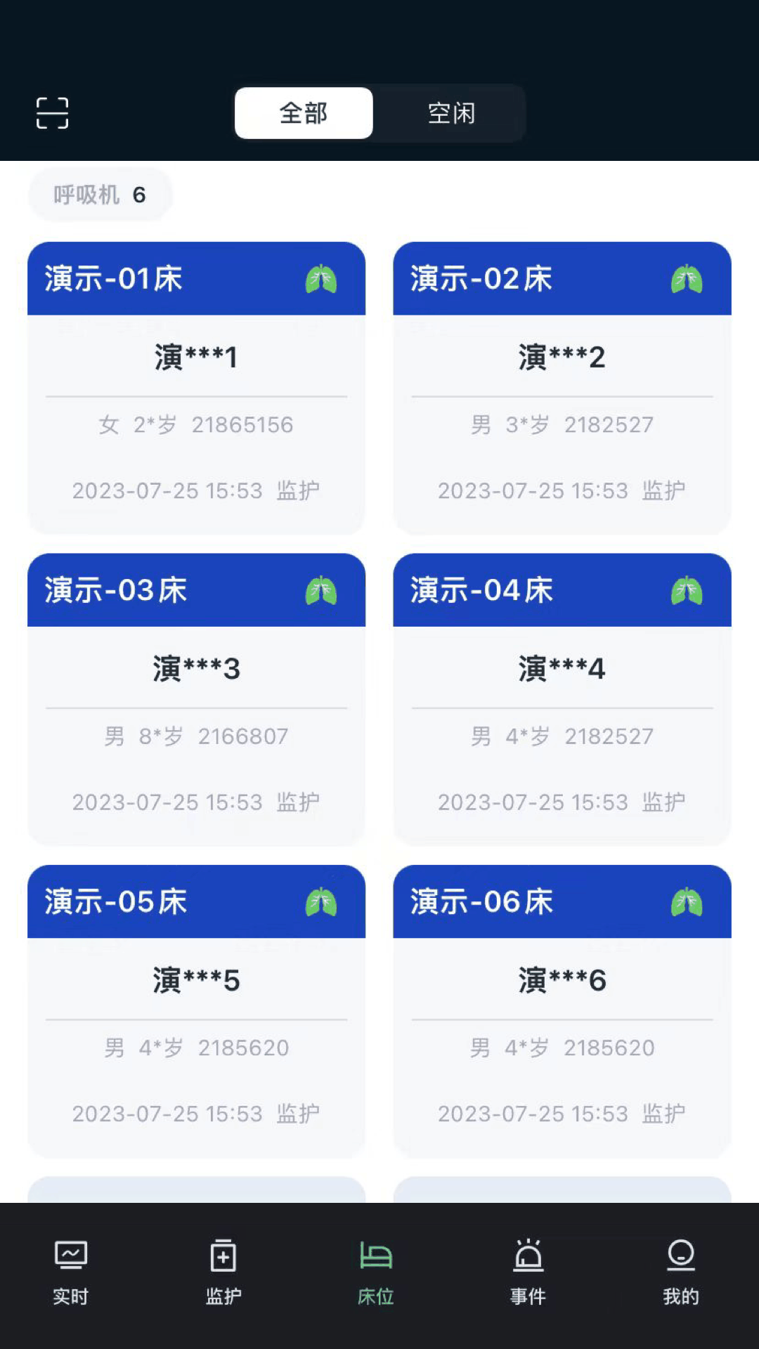 精彩截图-机械通气助手2025官方新版