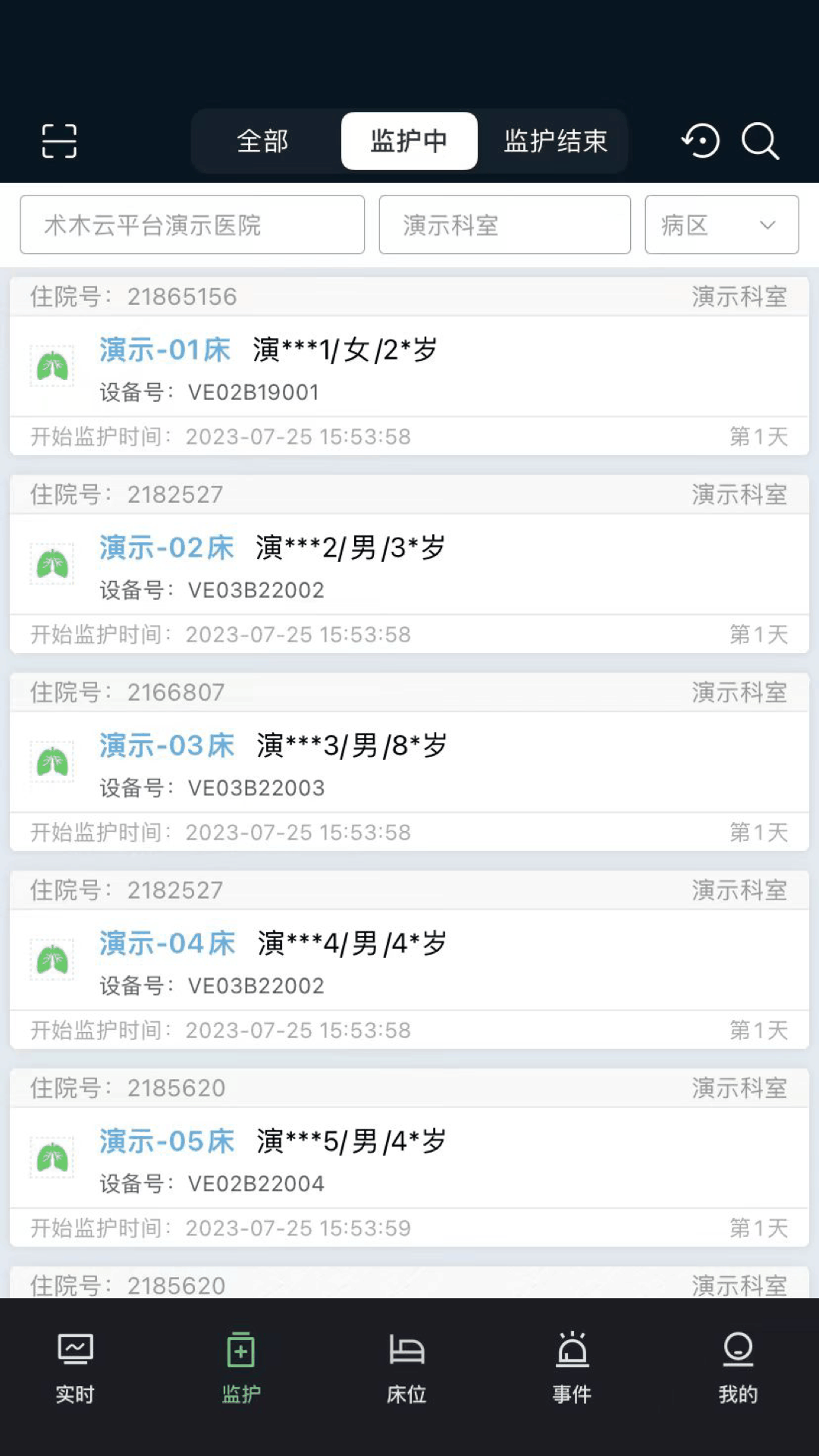 精彩截图-机械通气助手2025官方新版