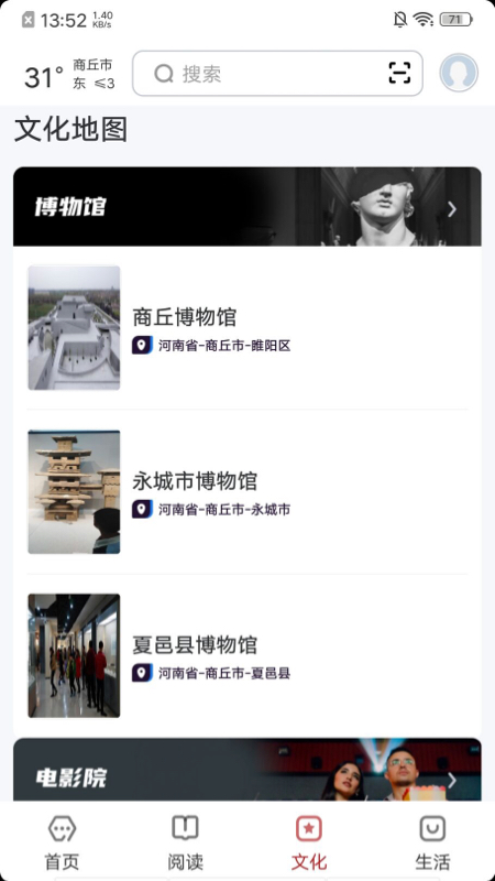 精彩截图-数字商丘2025官方新版