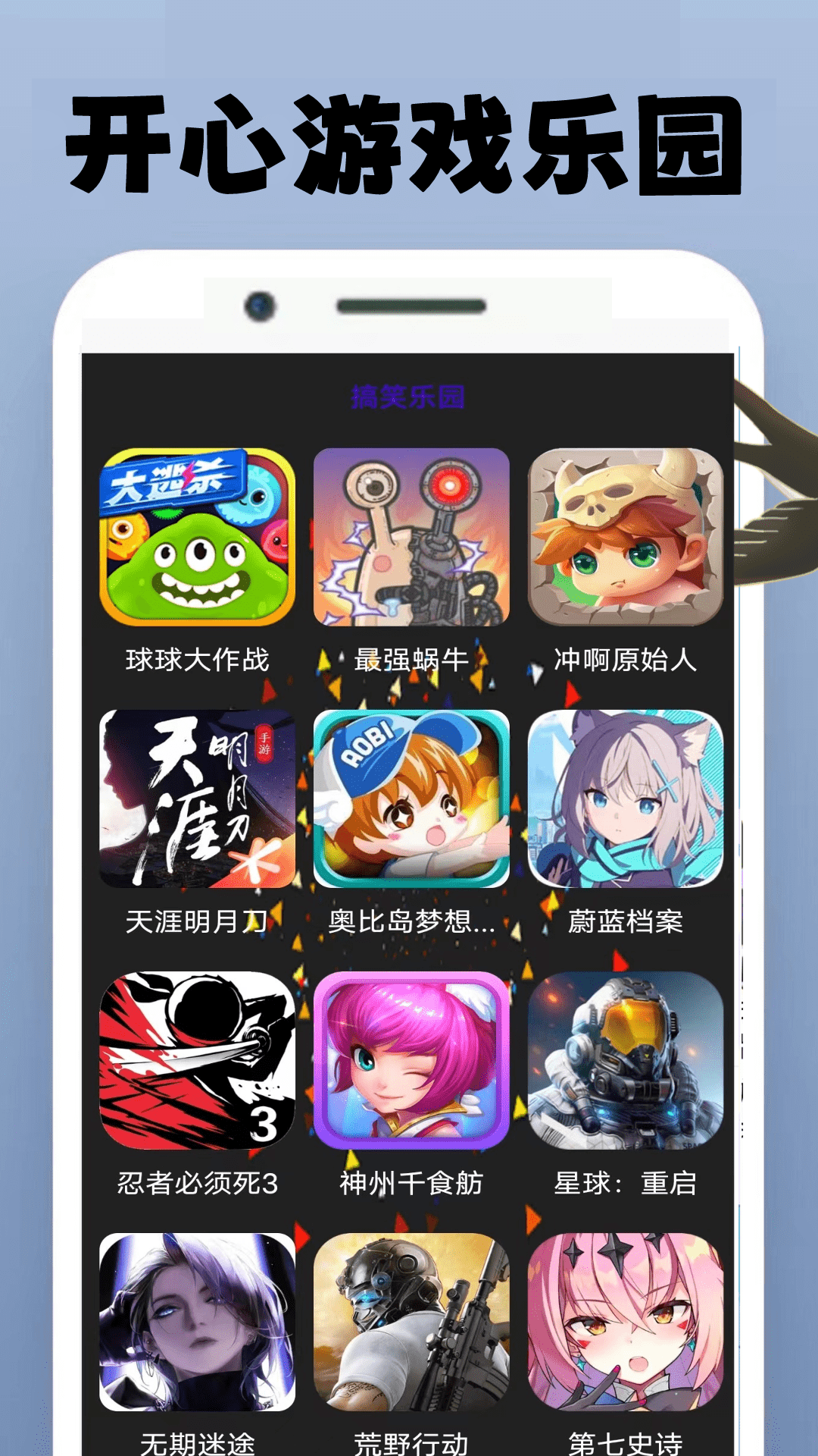 精彩截图-4936玩乐园2025官方新版