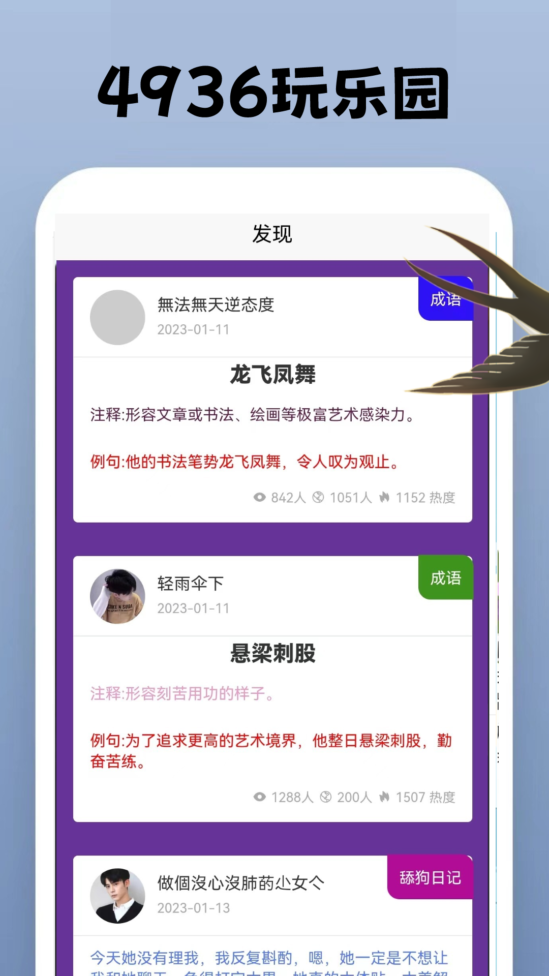 精彩截图-4936玩乐园2025官方新版