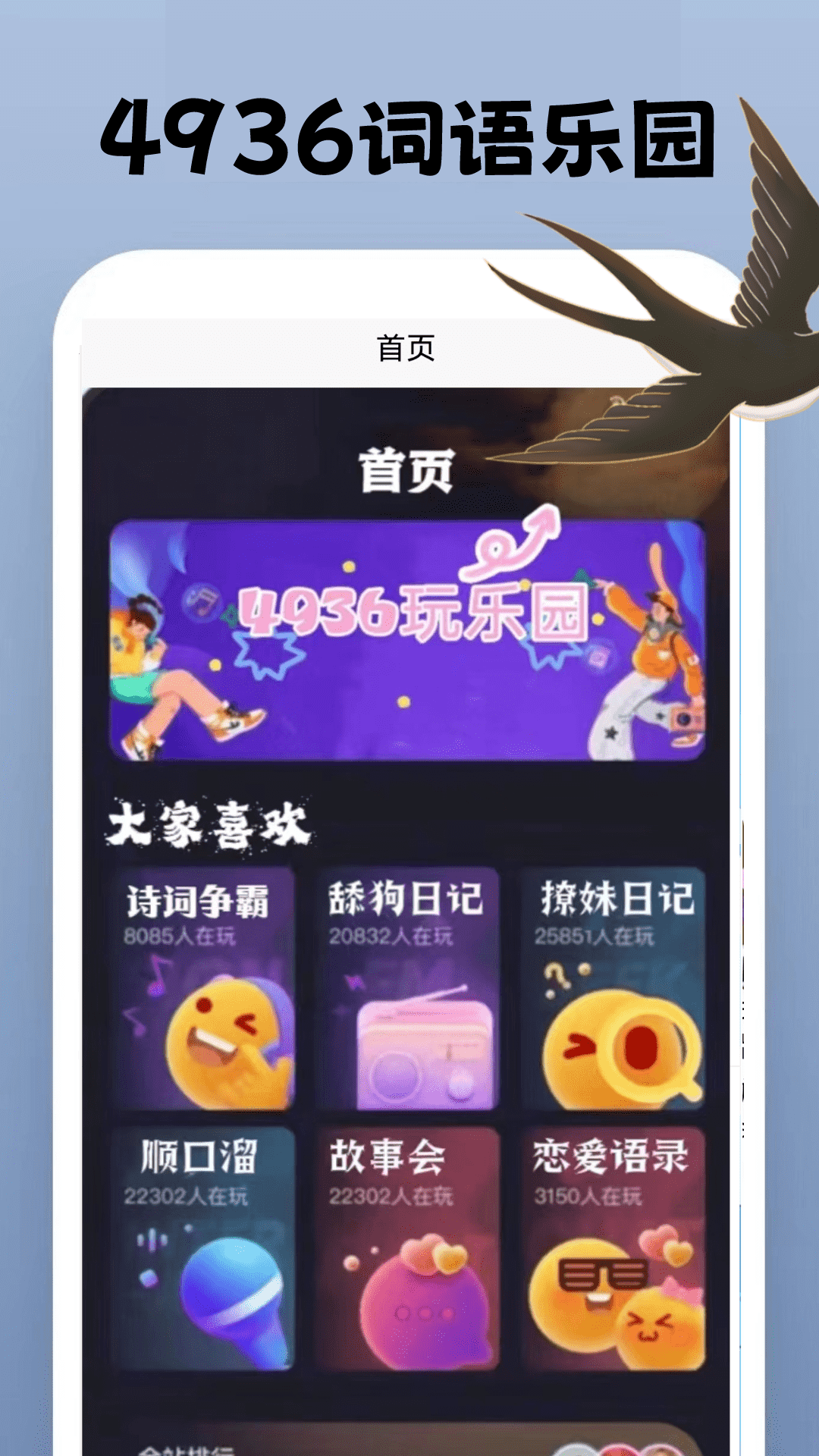 精彩截图-4936玩乐园2025官方新版