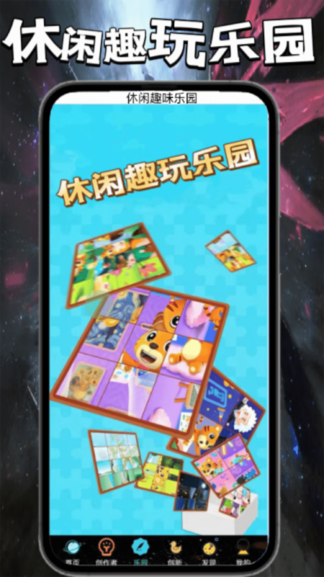 精彩截图-7386乐园2025官方新版