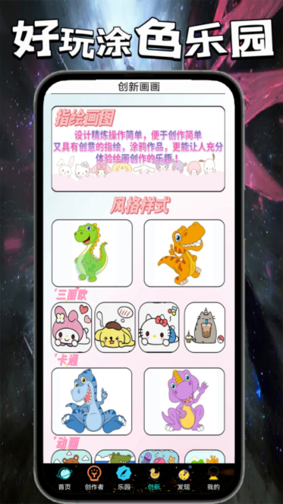 精彩截图-7386乐园2025官方新版