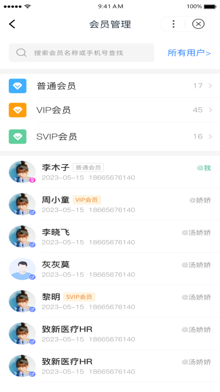 精彩截图-绿萝云助手2025官方新版