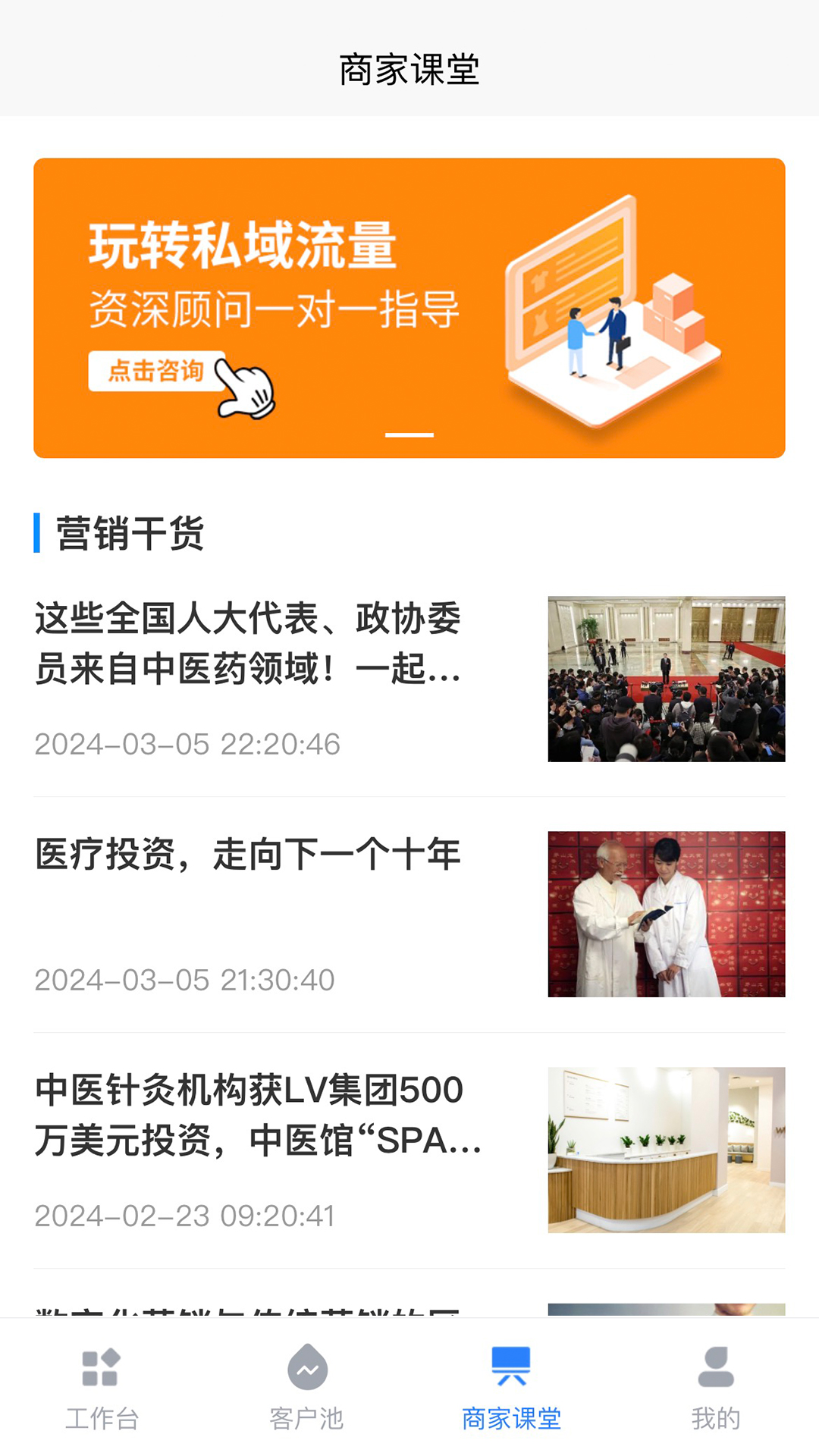 精彩截图-绿萝云助手2026官方新版