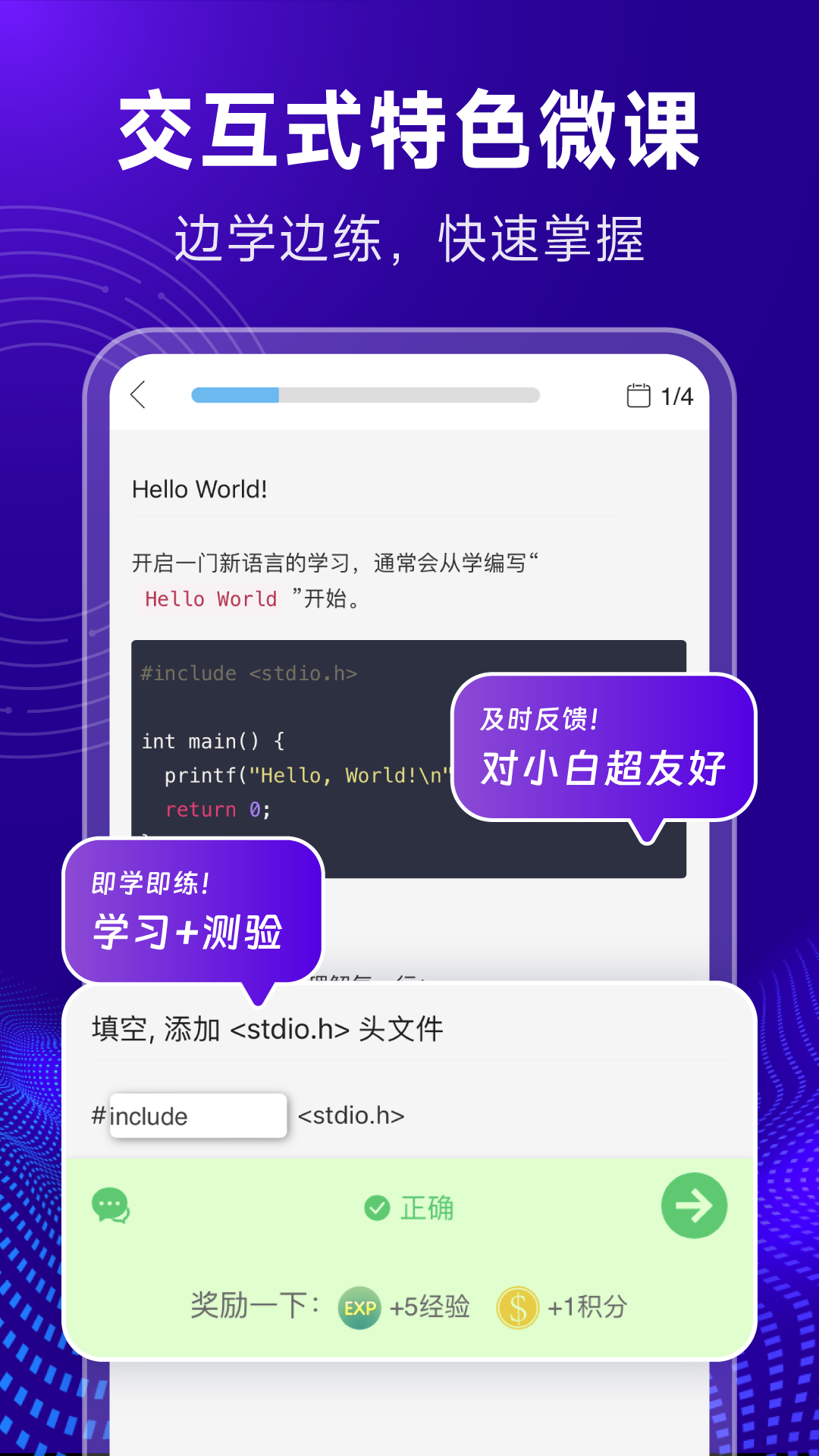 精彩截图-C语言代码编译器2025官方新版