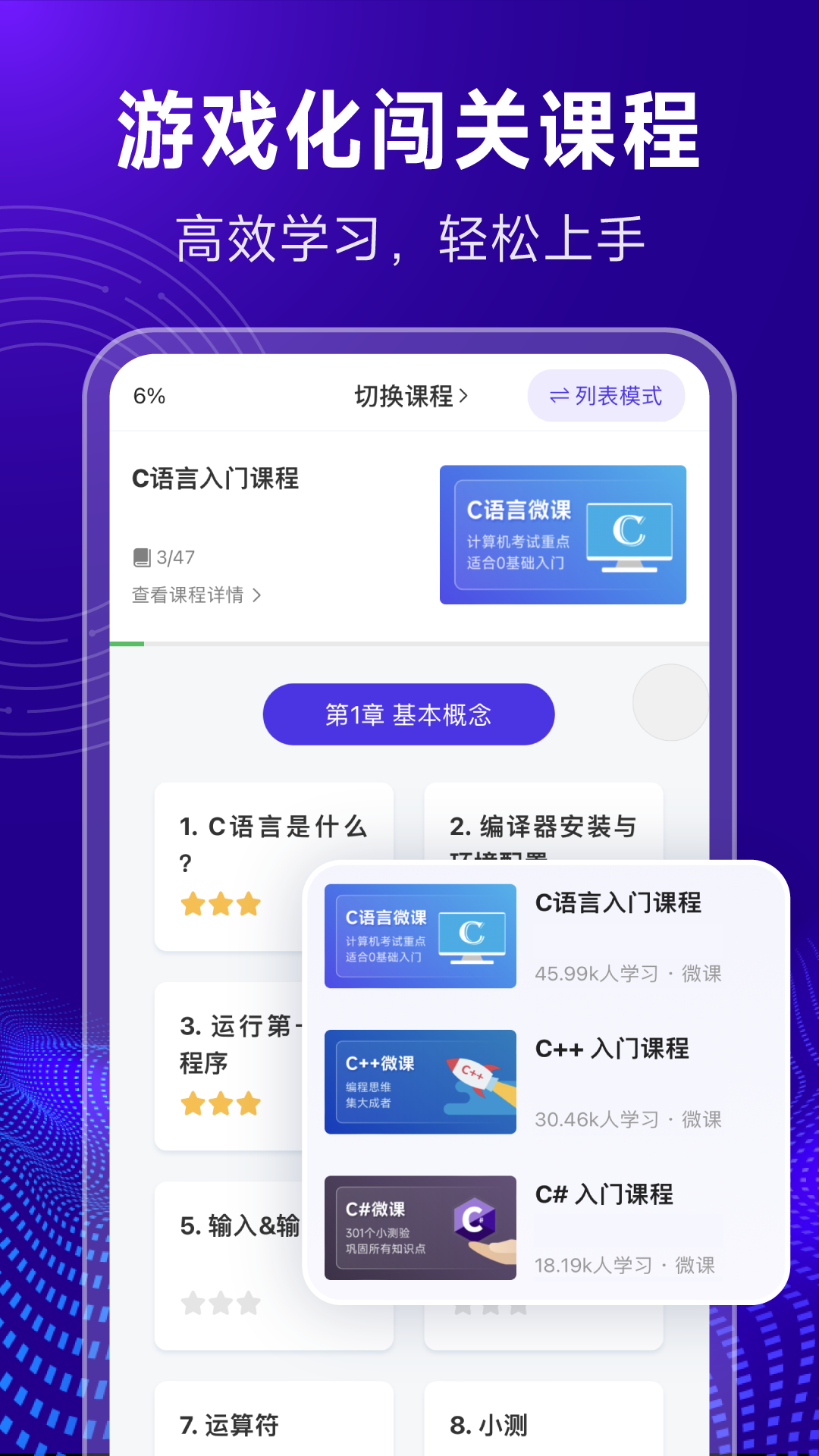 精彩截图-C语言代码编译器2025官方新版