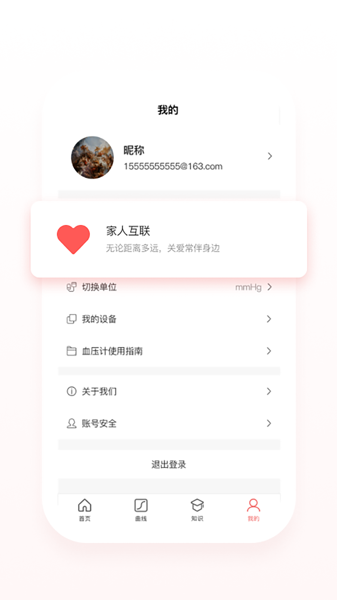 精彩截图-健拓医疗2025官方新版