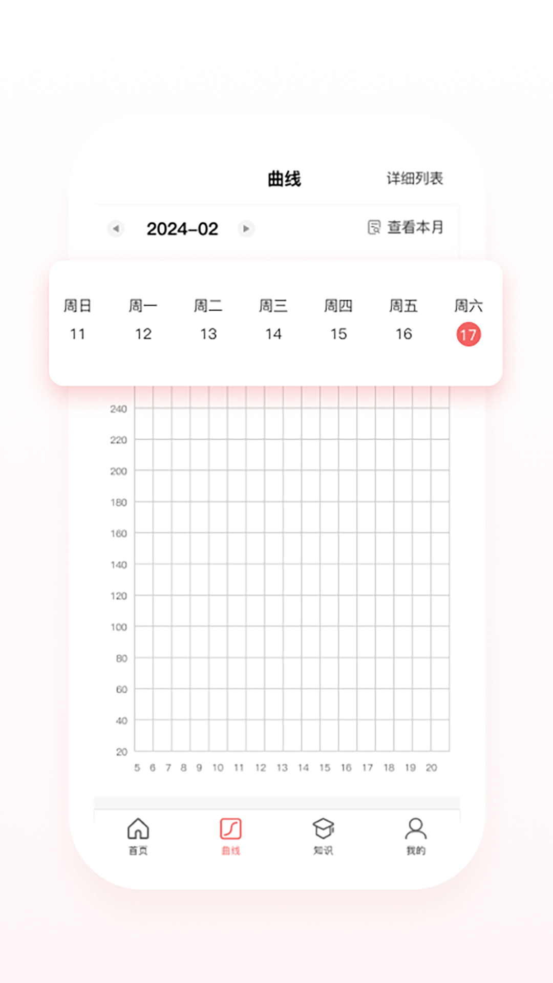 精彩截图-健拓医疗2025官方新版