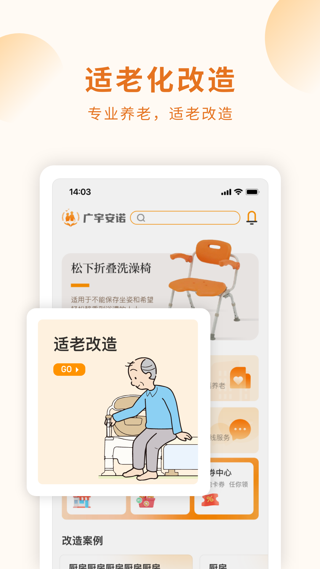 精彩截图-长者生活2026官方新版