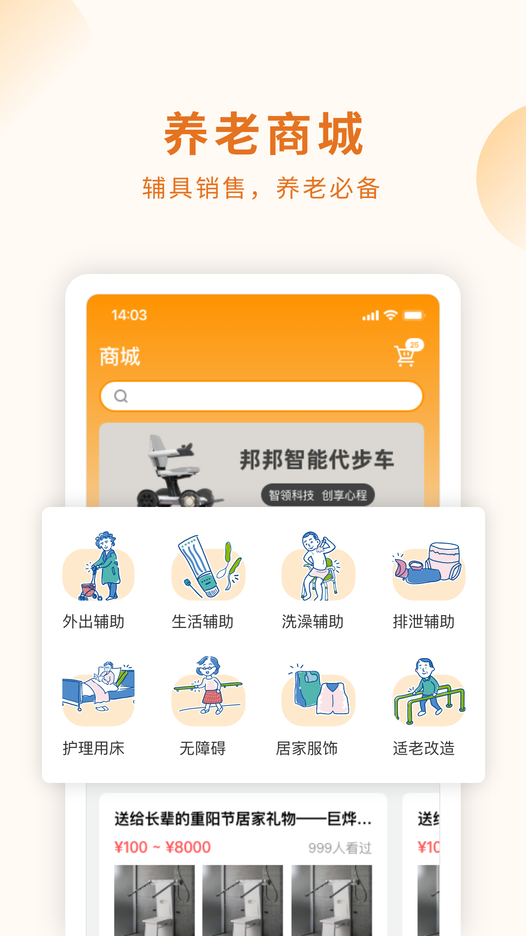 精彩截图-长者生活2026官方新版