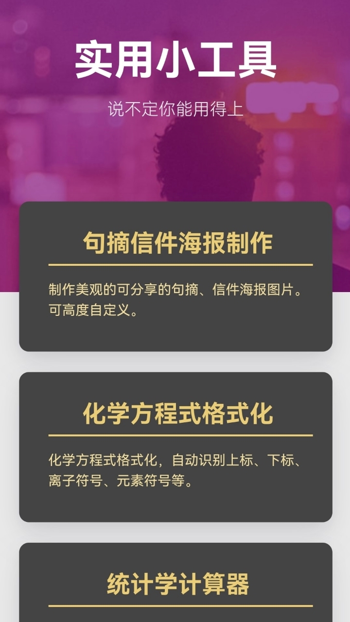 精彩截图-lzc的工具箱2025官方新版