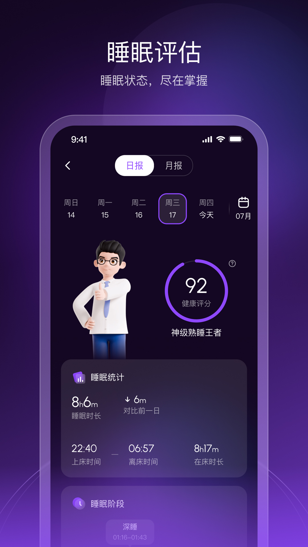 精彩截图-AI Dream2026官方新版