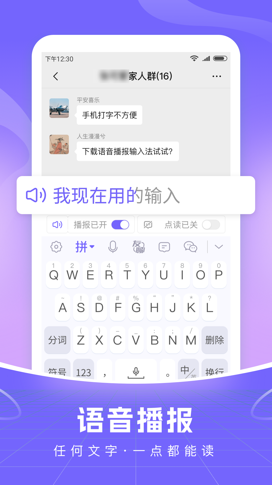 精彩截图-小智语音输入法2025官方新版
