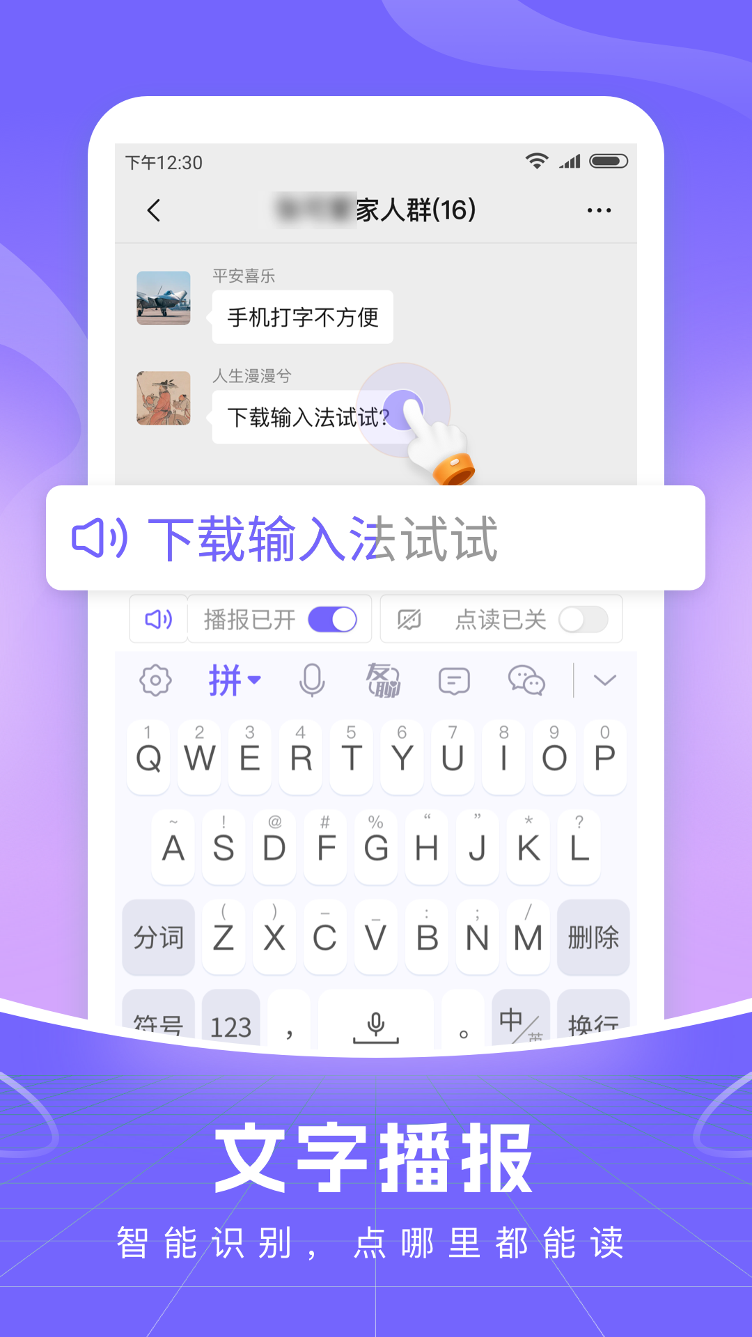 精彩截图-小智语音输入法2026官方新版