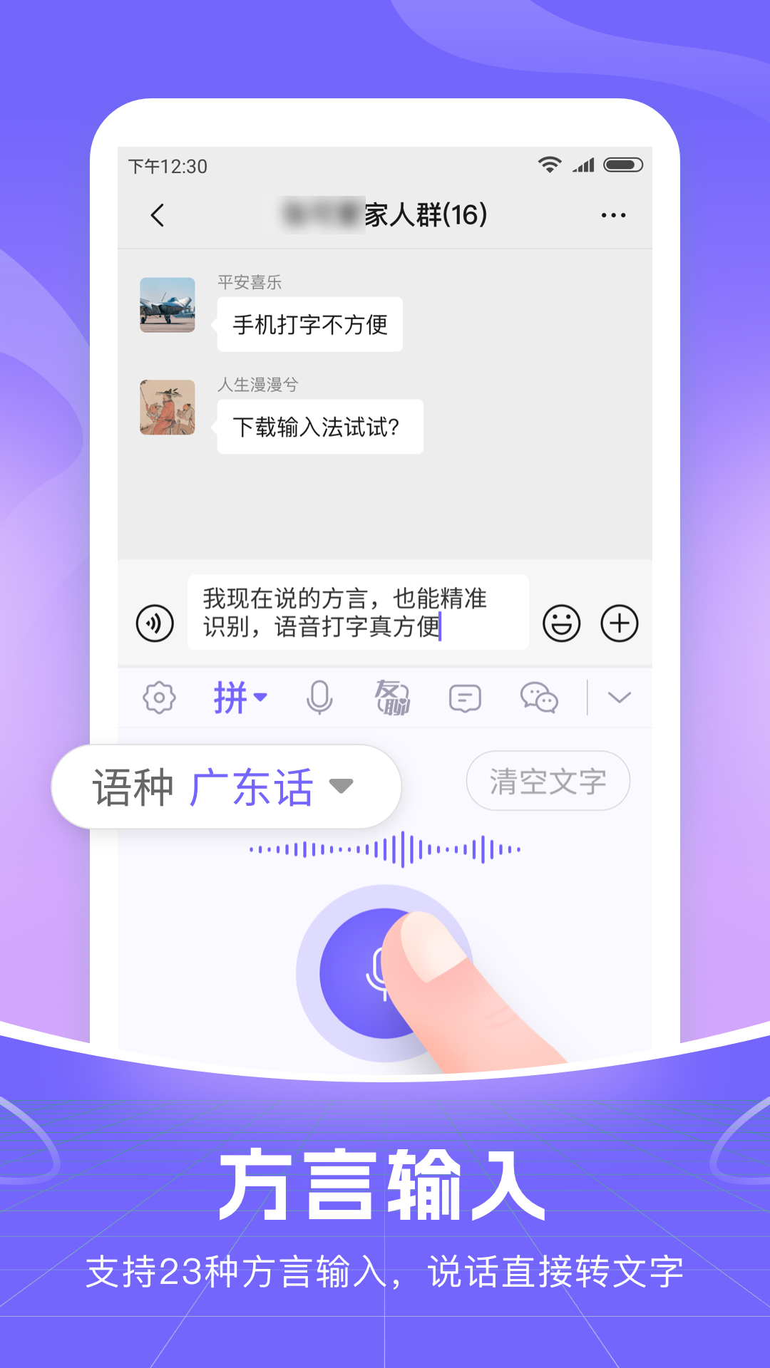 精彩截图-小智语音输入法2026官方新版