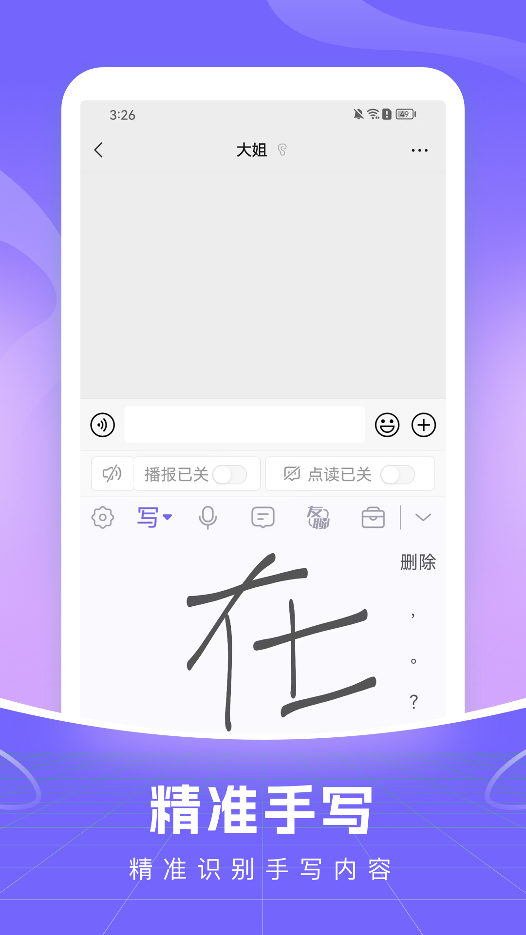 精彩截图-小智语音输入法2026官方新版