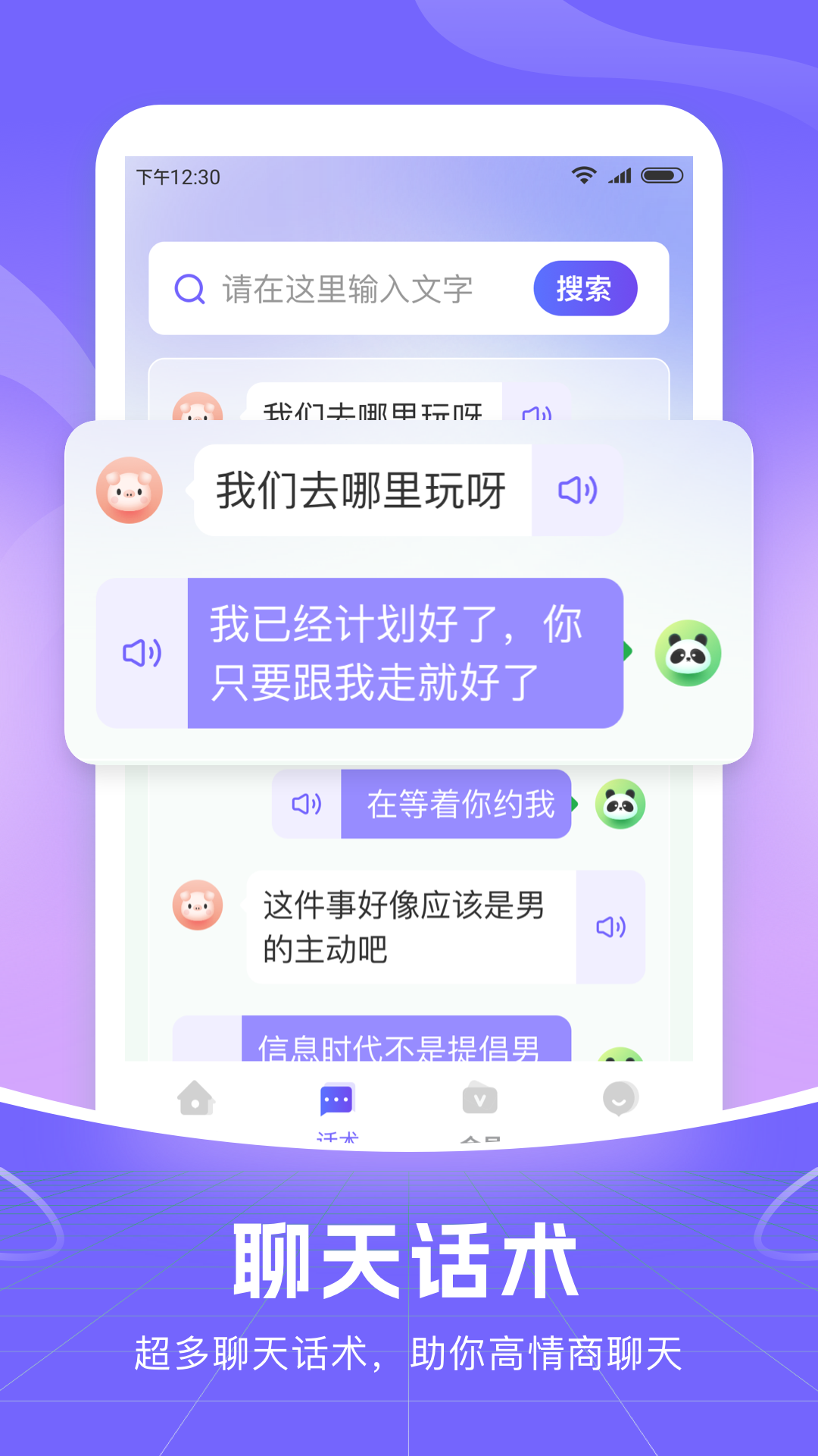 精彩截图-小智语音输入法2025官方新版