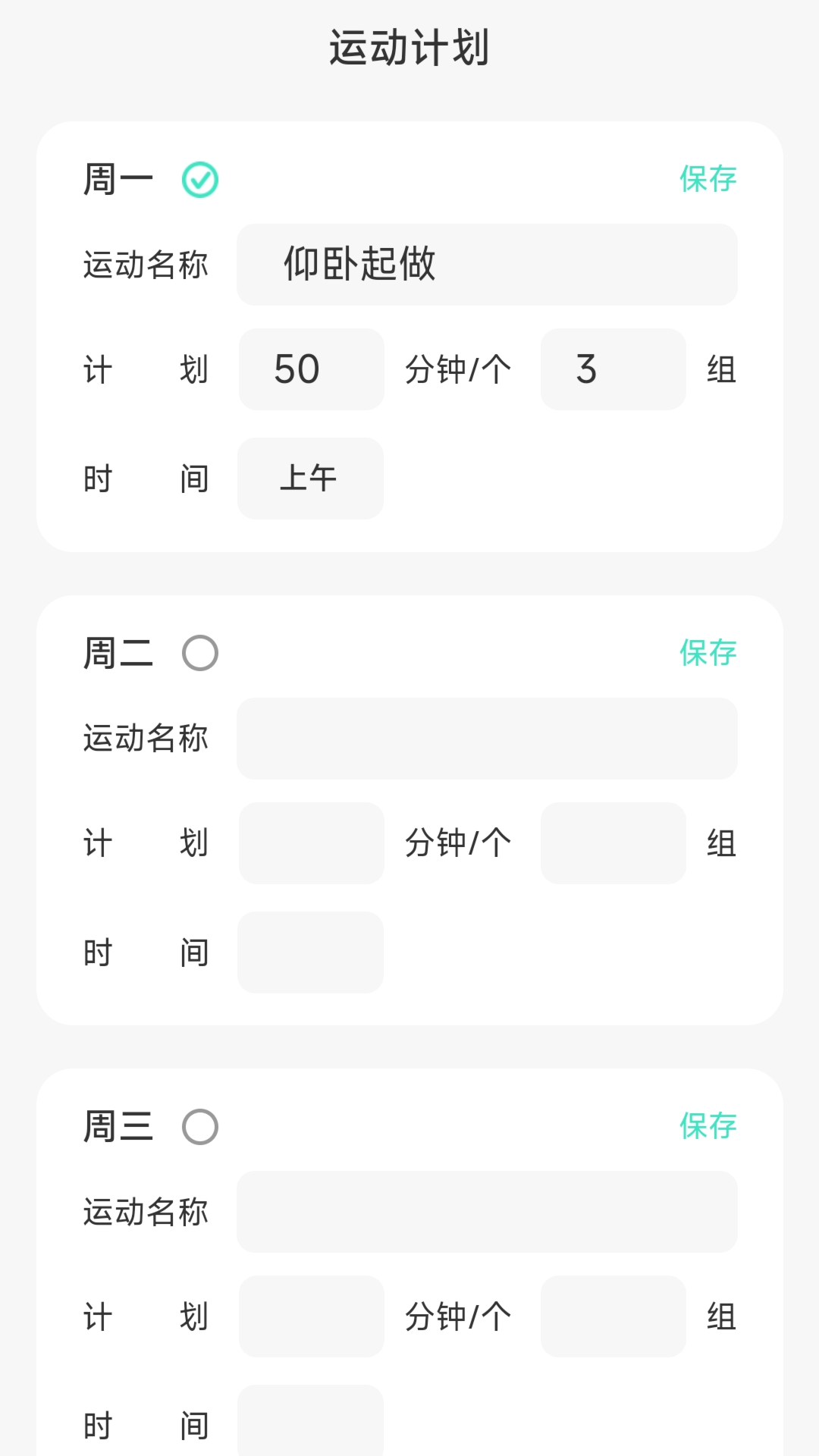 精彩截图-一生计步2025官方新版