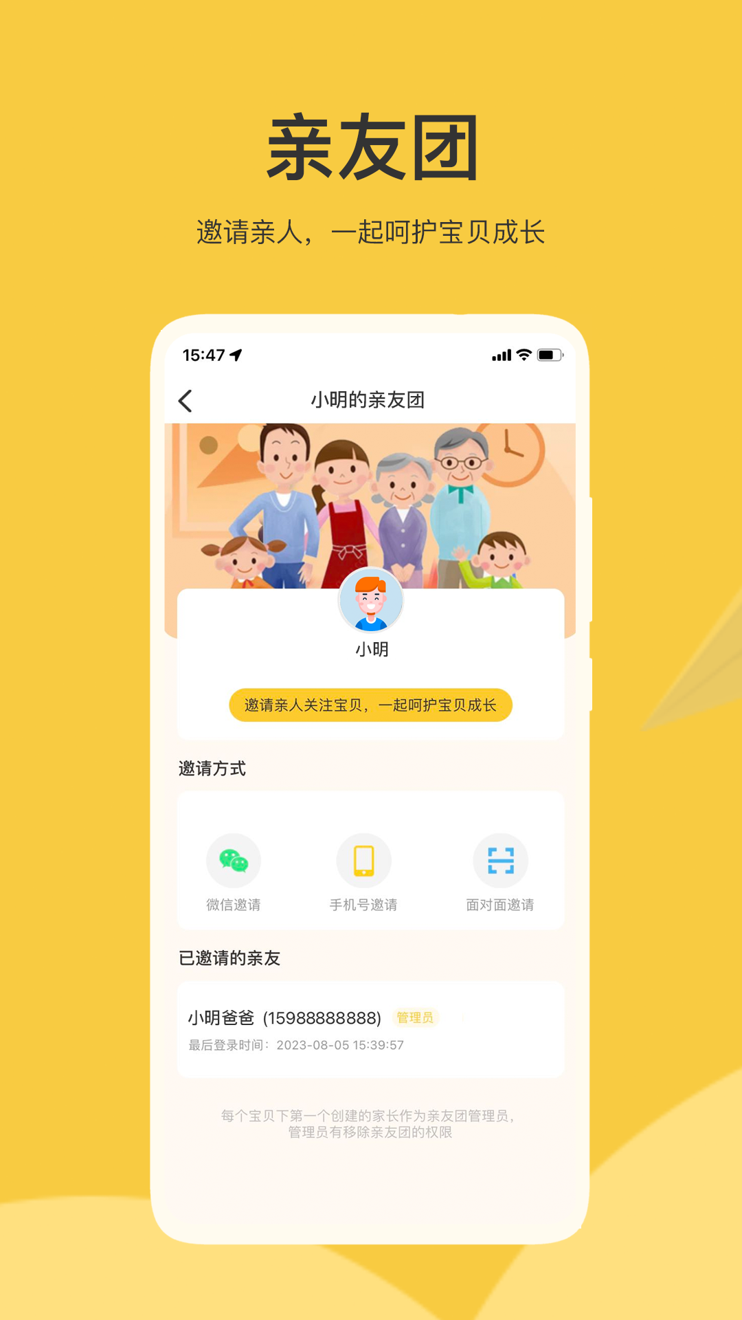 掌心智校 截图 3