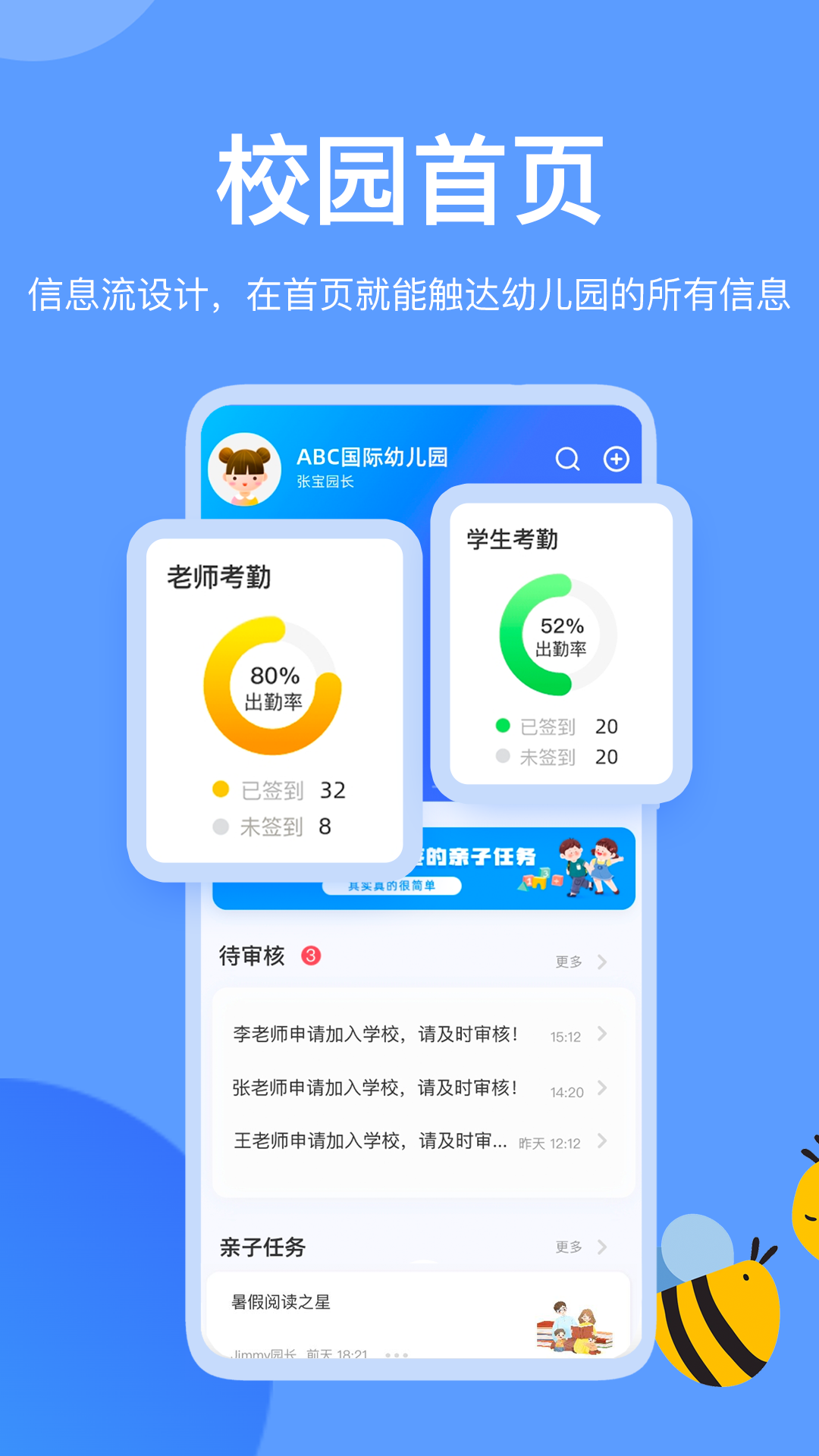 精彩截图-掌心智校园丁2025官方新版