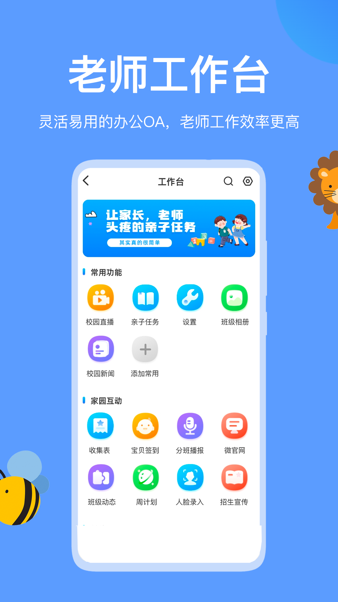精彩截图-掌心智校园丁2026官方新版