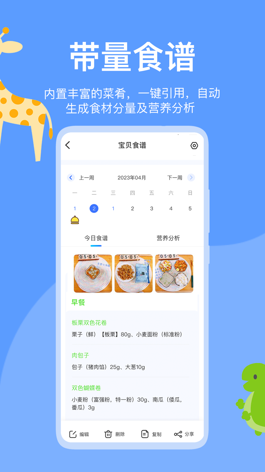 精彩截图-掌心智校园丁2026官方新版