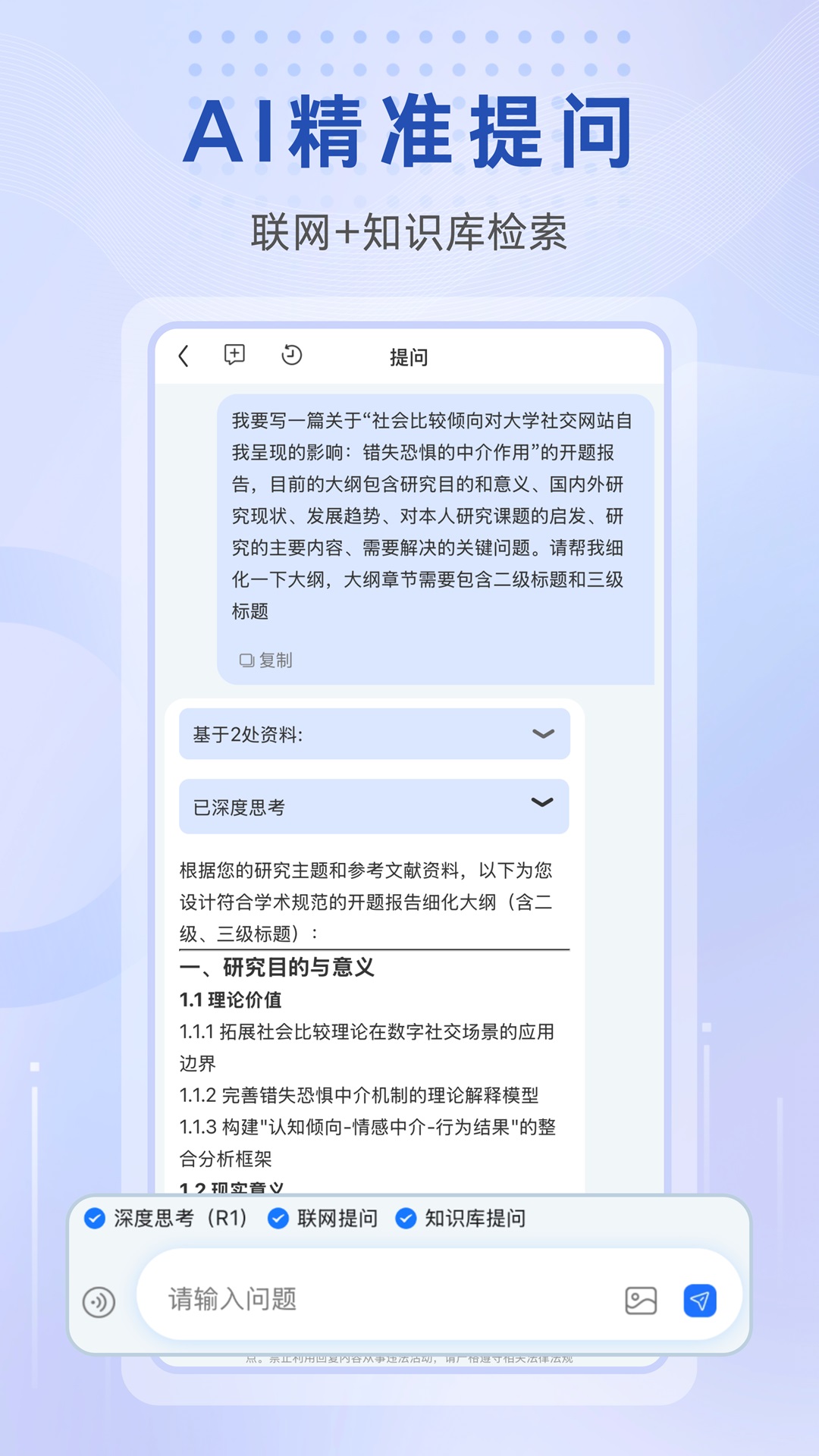 精彩截图-万能小in2026官方新版