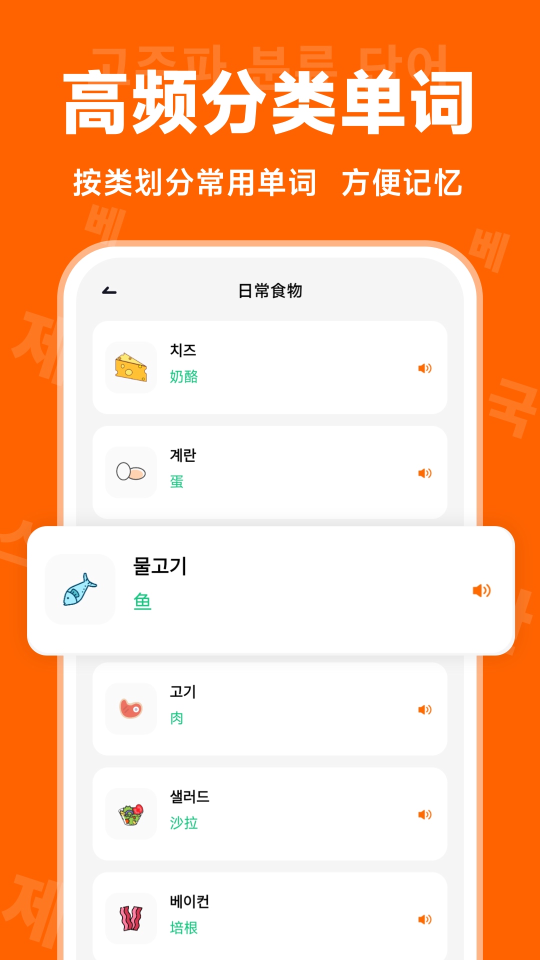 精彩截图-冲鸭韩语2026官方新版