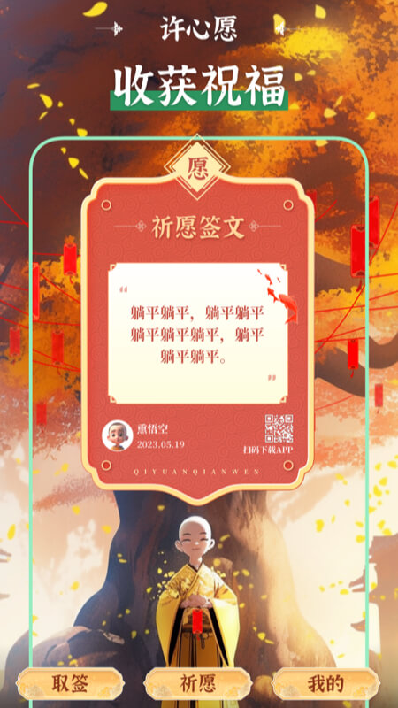 精彩截图-云修行2025官方新版