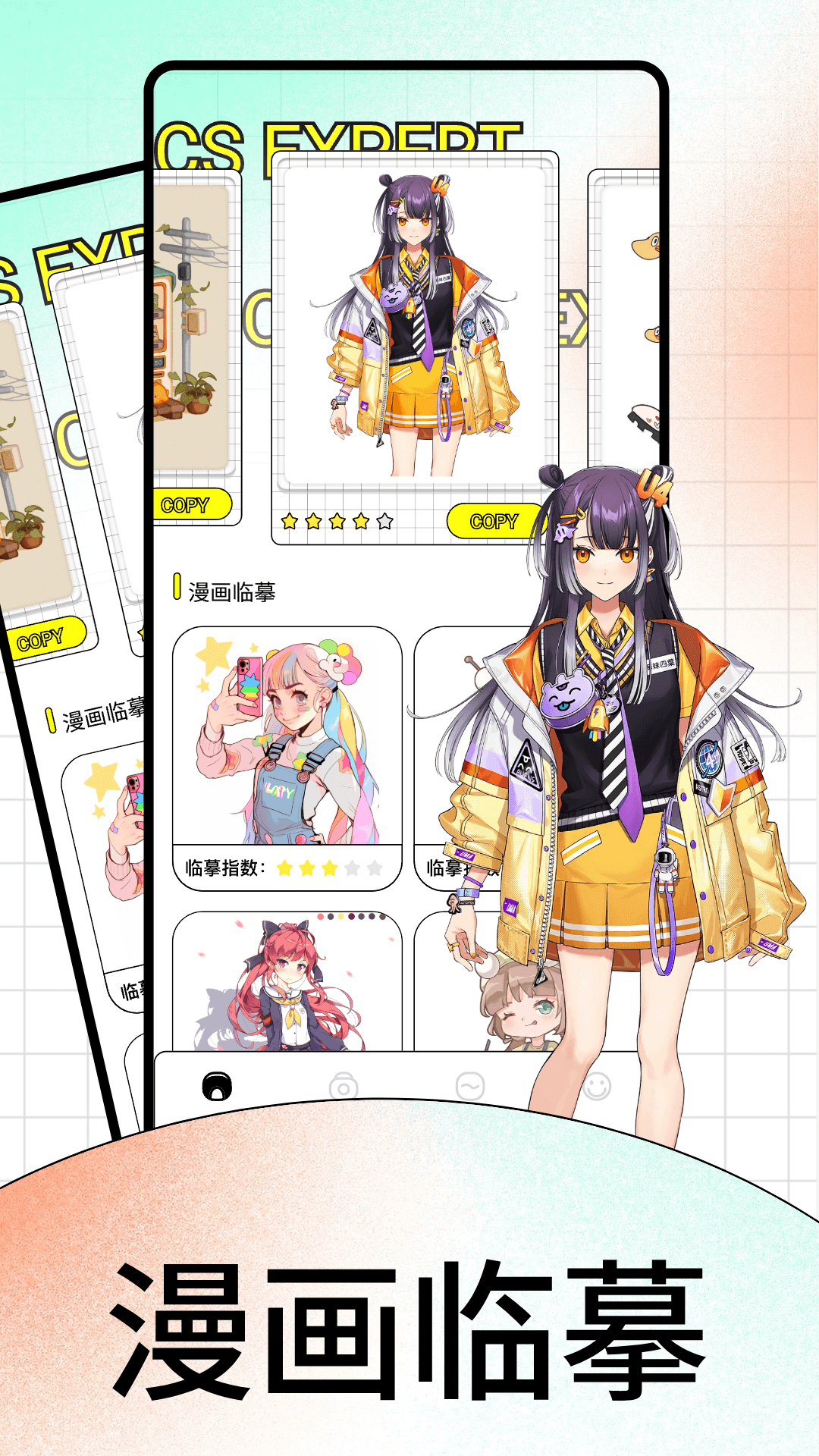 精彩截图-丫丫漫画2025官方新版
