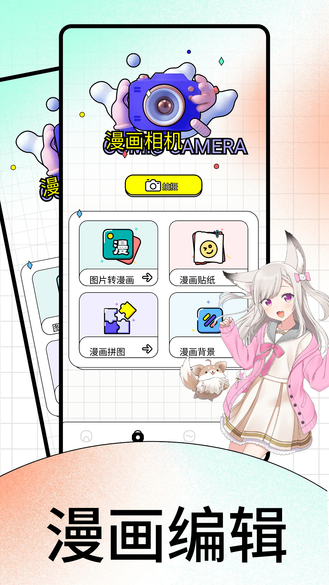 精彩截图-丫丫漫画2025官方新版