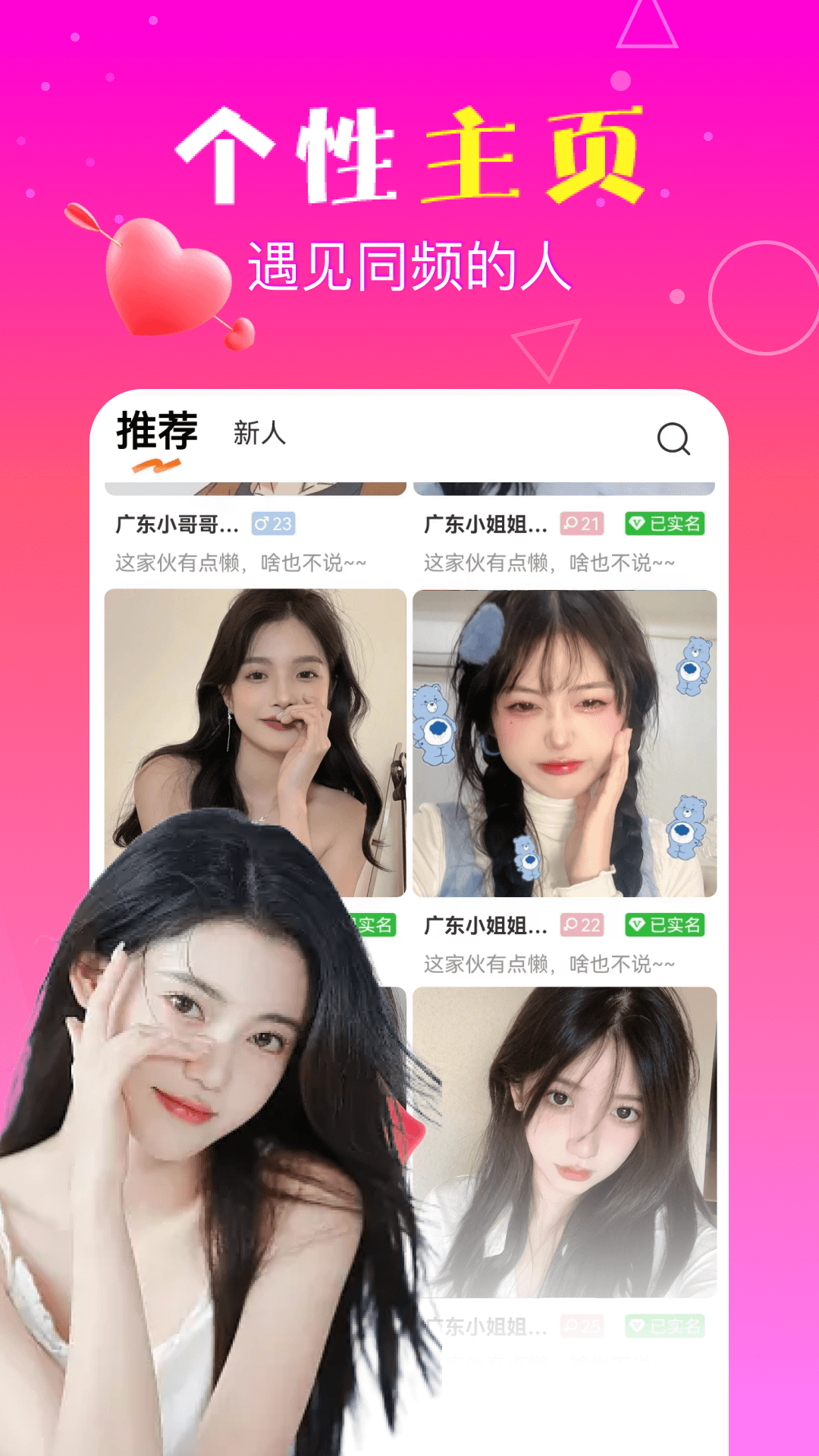 精彩截图-悦聊2026官方新版