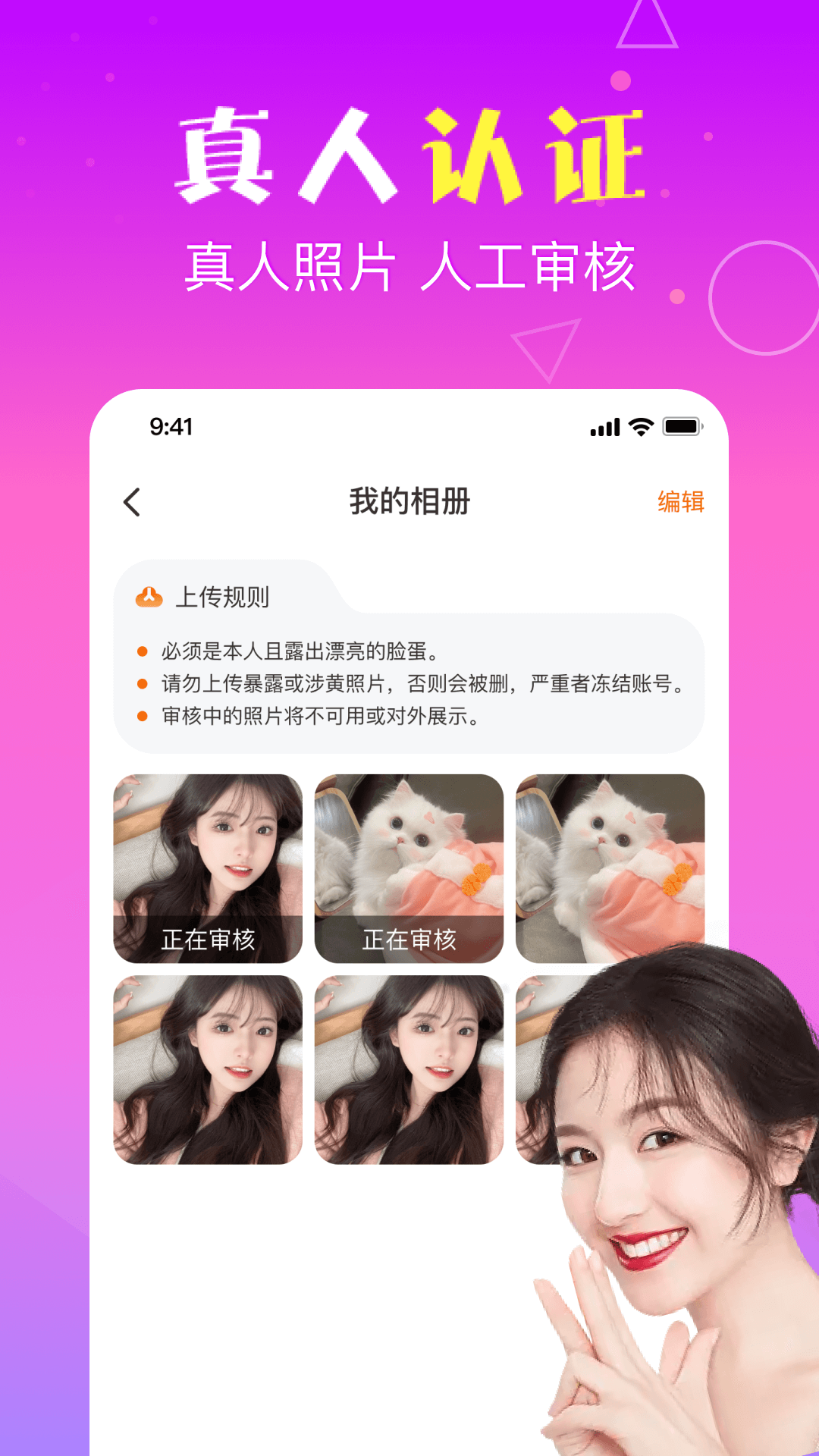 精彩截图-悦聊2026官方新版