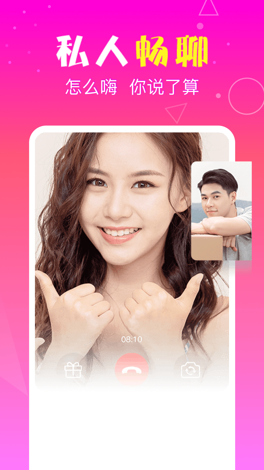 精彩截图-悦聊2026官方新版