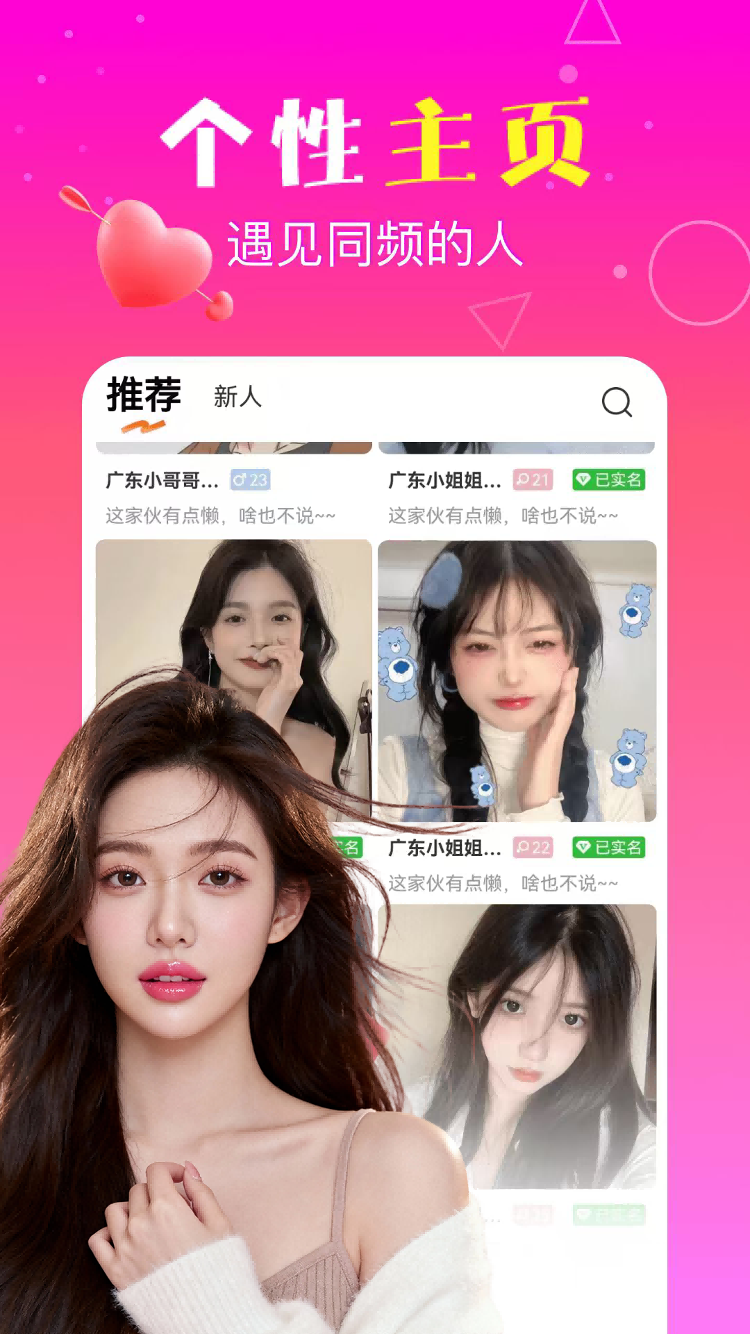 精彩截图-悦聊2026官方新版