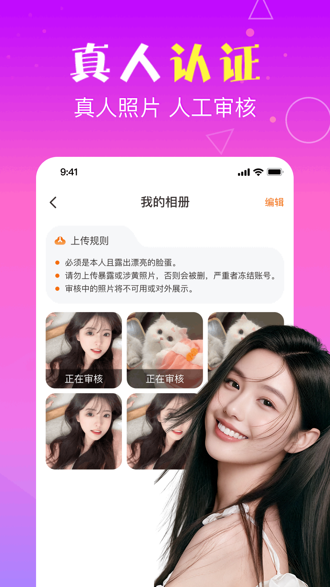 精彩截图-悦聊2026官方新版