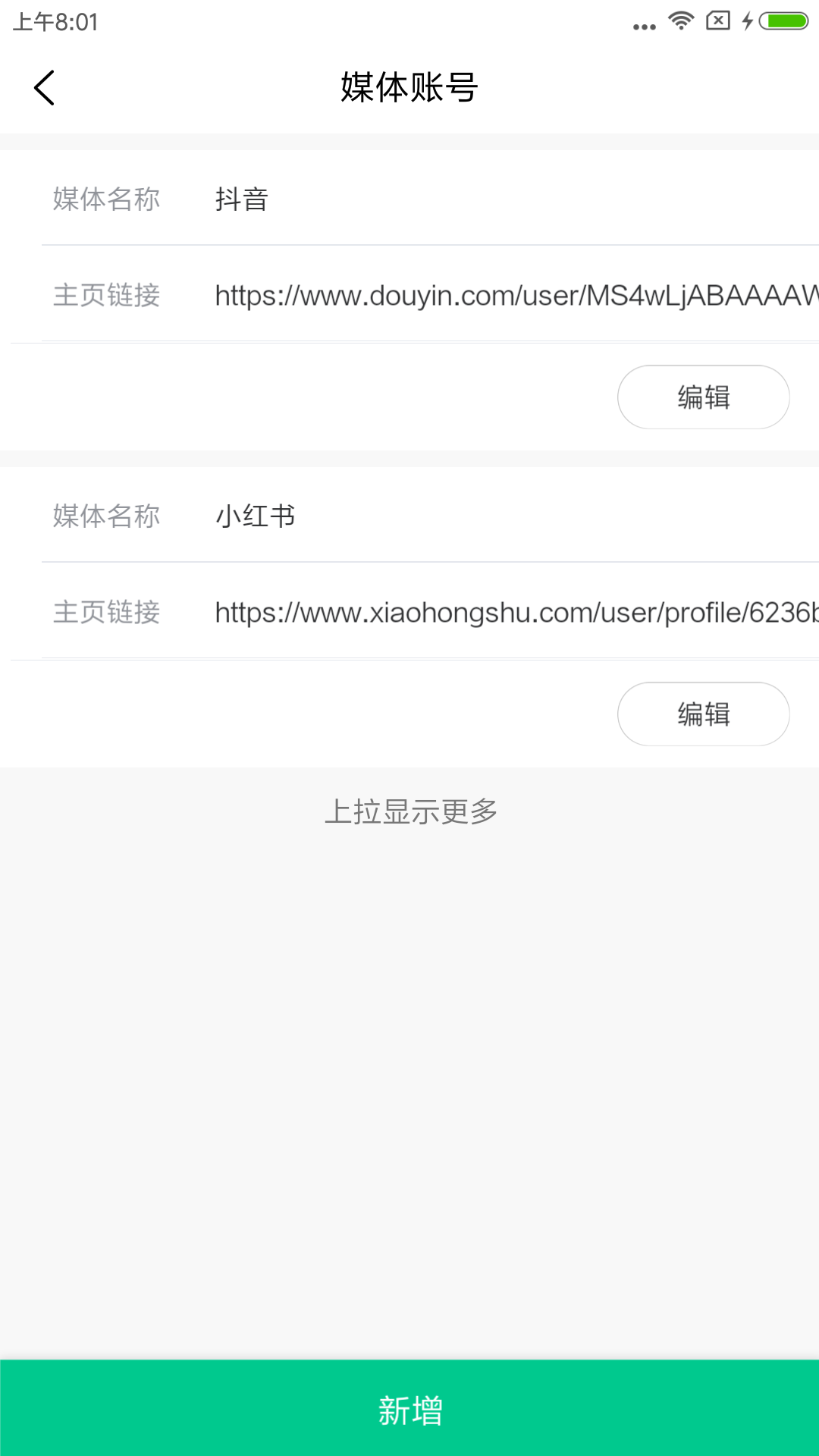 精彩截图-KOC达人2026官方新版
