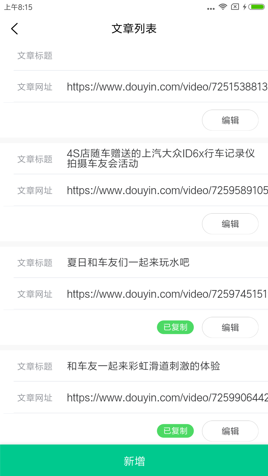 精彩截图-KOC达人2026官方新版
