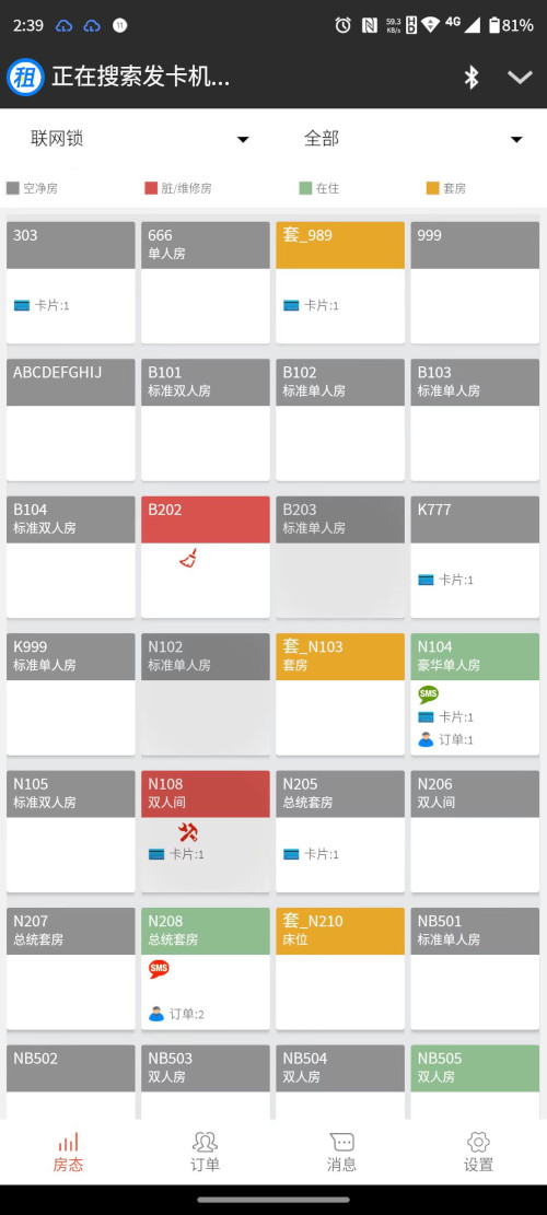 精彩截图-安诺克物联网智能门锁管理软件2025官方新版
