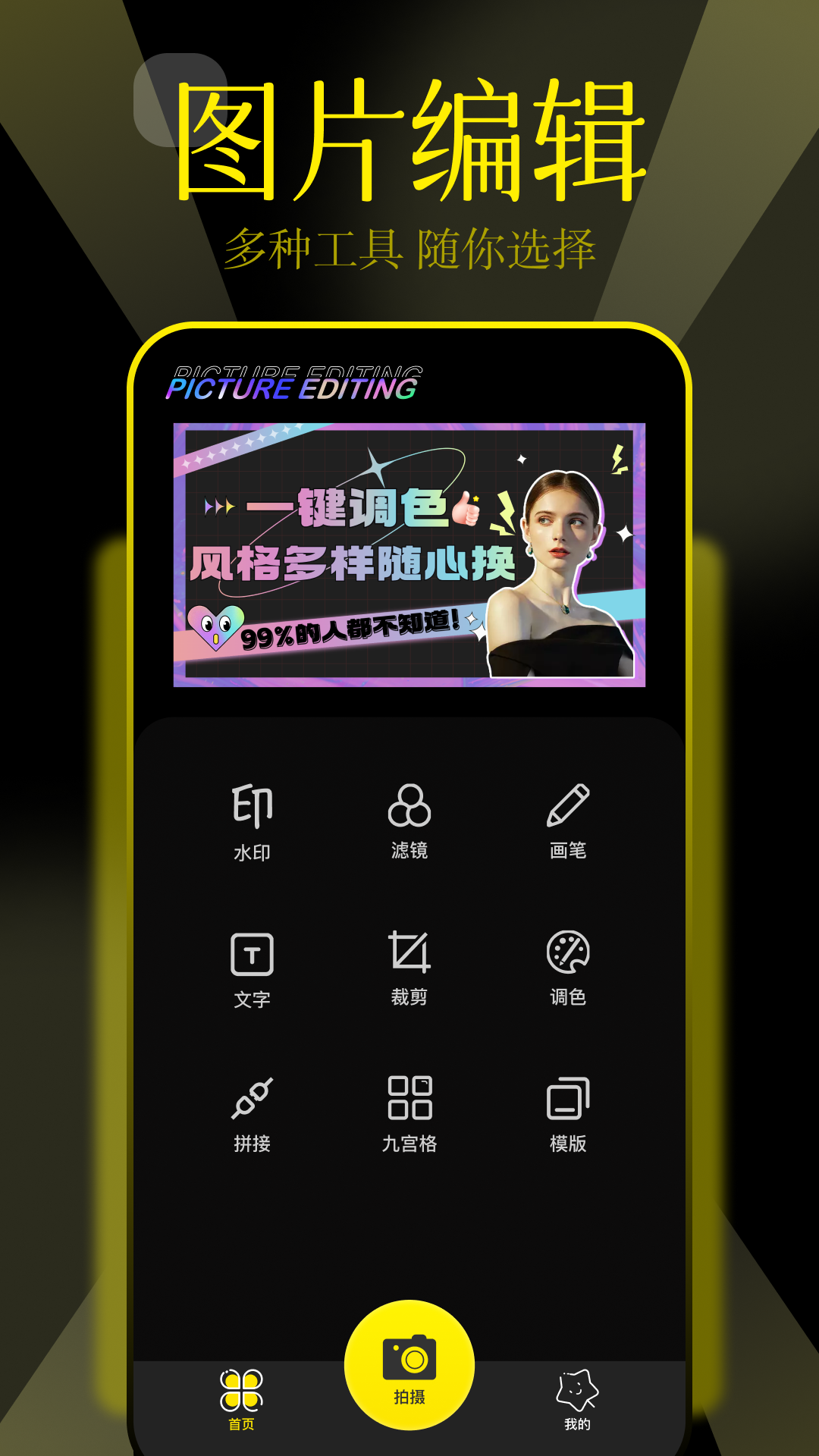精彩截图-pstouch2026官方新版