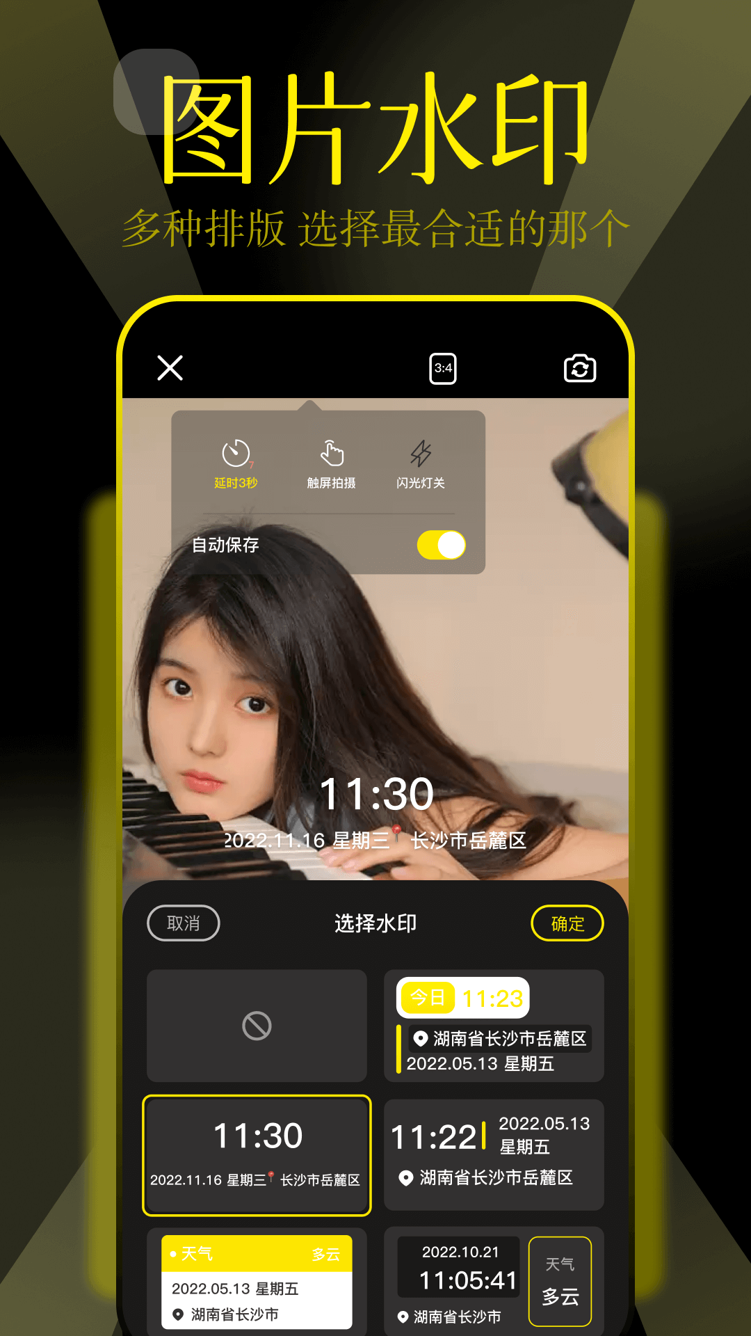 精彩截图-pstouch2026官方新版