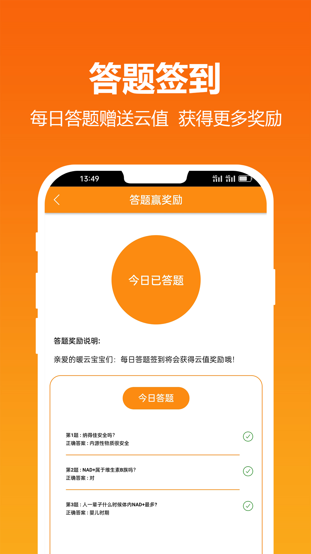 精彩截图-暖云健康2025官方新版