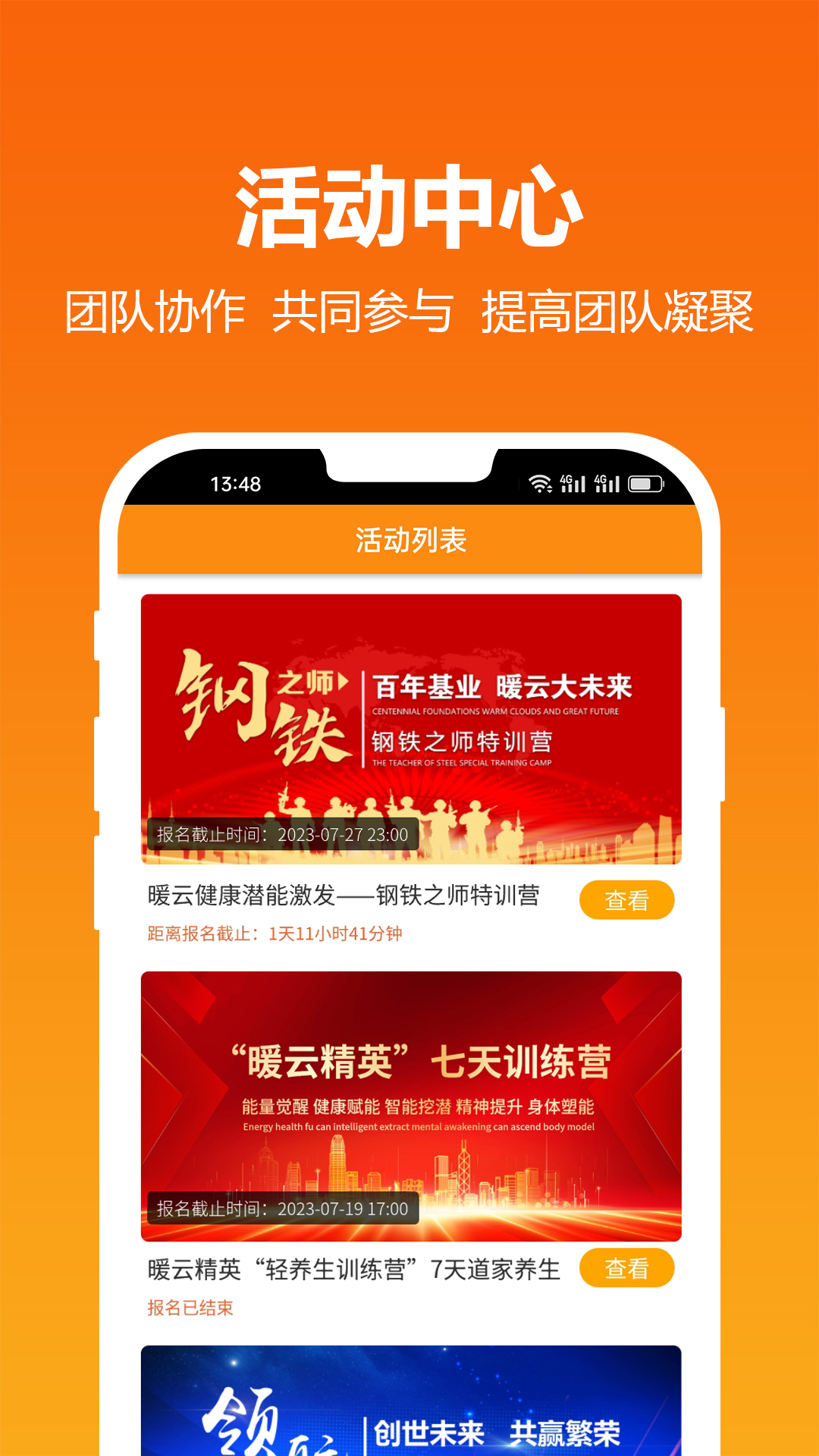 精彩截图-暖云健康2025官方新版