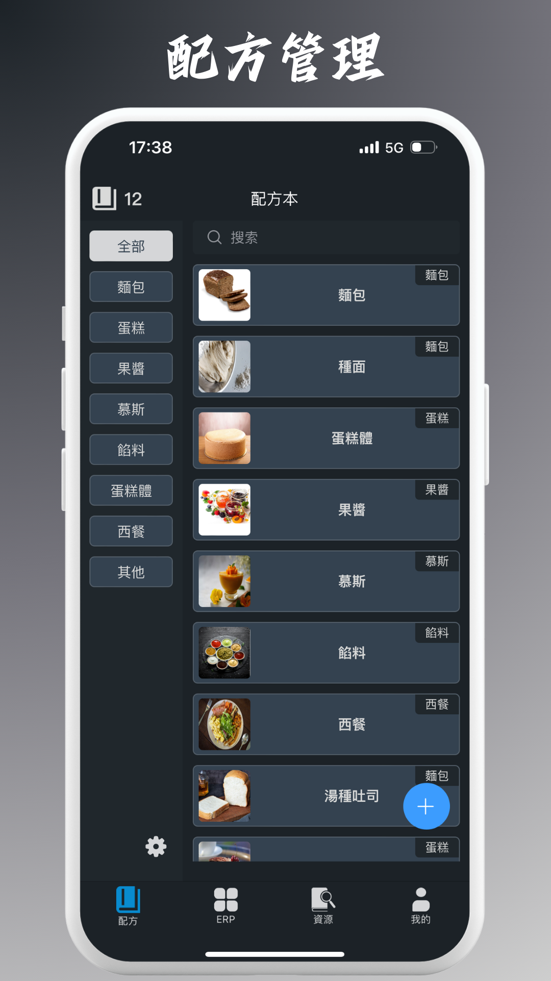 精彩截图-烘匠2026官方新版