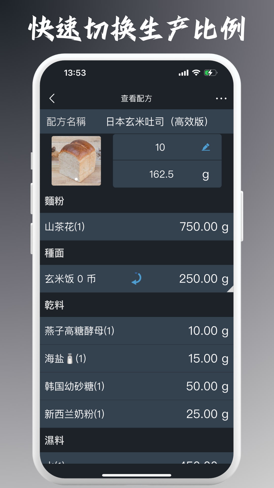 精彩截图-烘匠2026官方新版