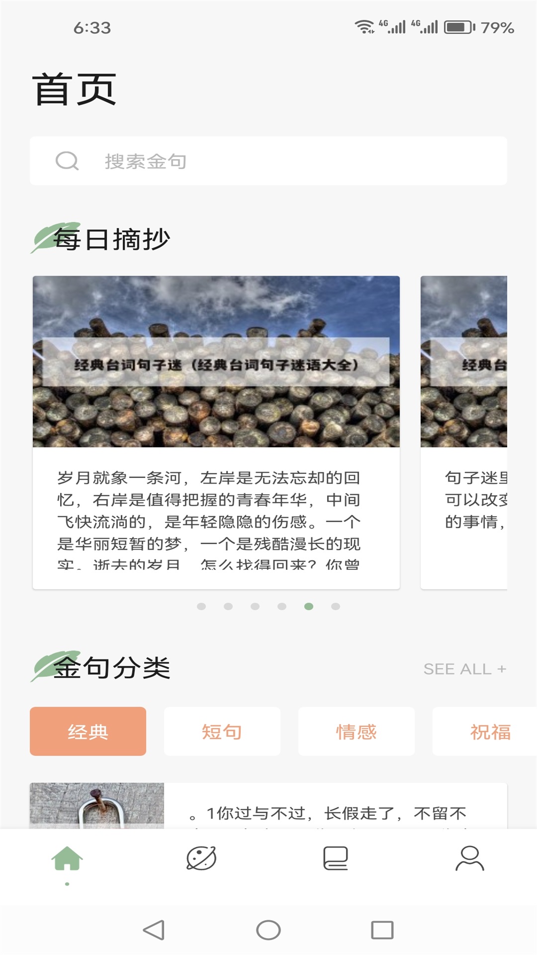 精彩截图-柚子阅读2025官方新版